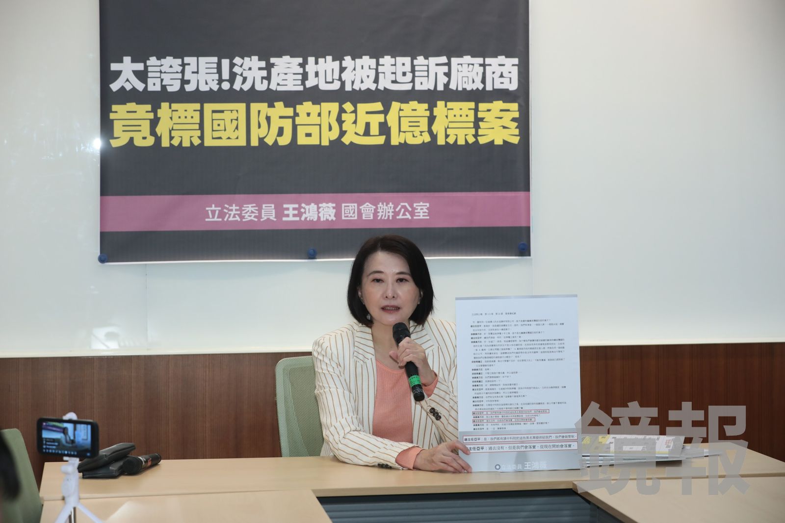 廠商負責人被起訴仍接近億標案 王鴻薇要國防部給交代