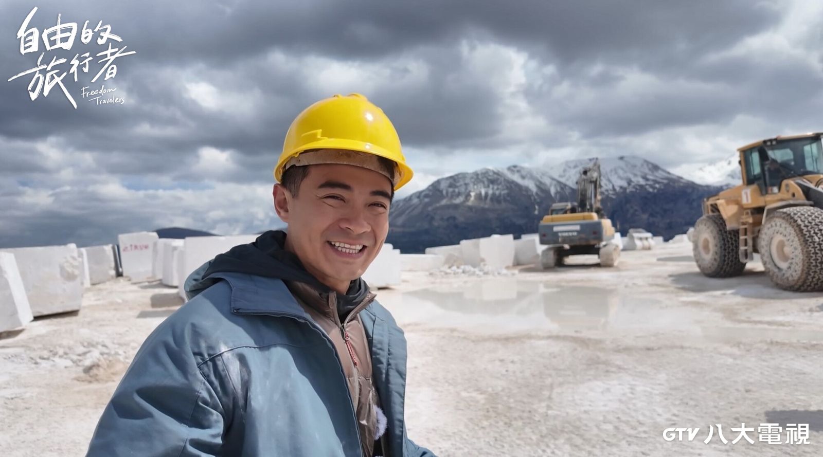 《自由的旅行者》融融直擊採礦區直呼震撼。八大電視提供