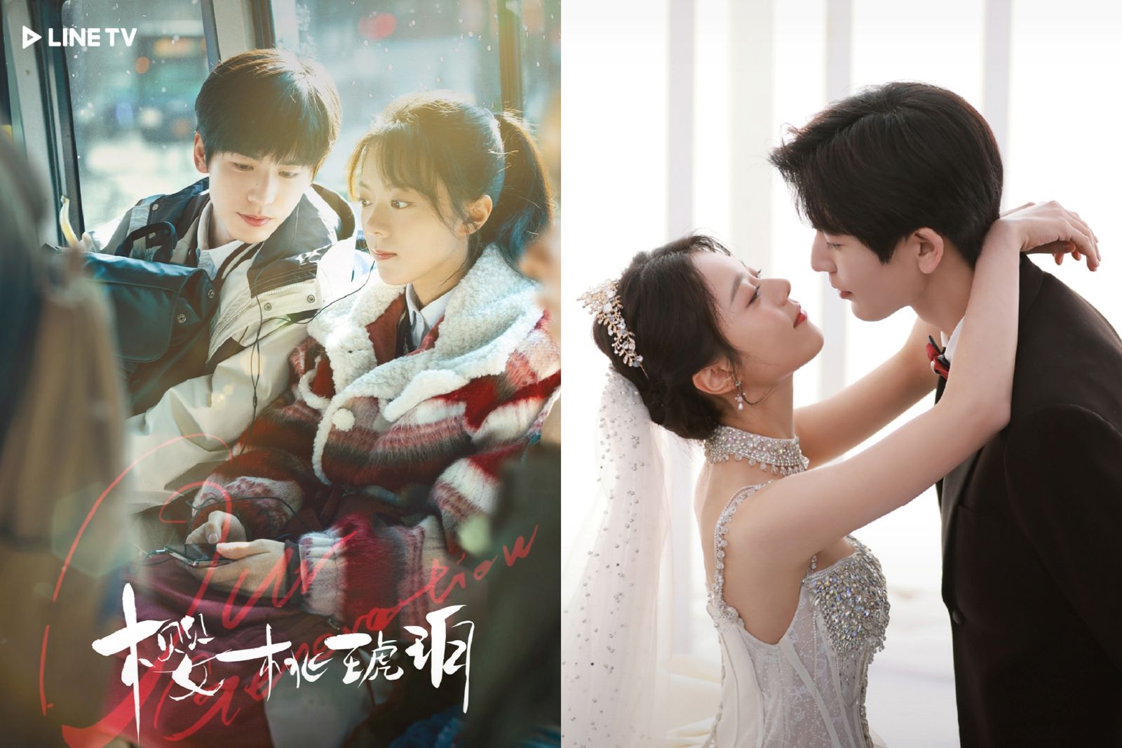 《櫻桃琥珀》張凌赫、趙今麥CP感失靈？　平台祭婚紗照救甜度