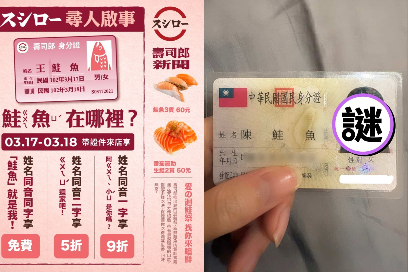 鮭魚之亂4年　台中2成「鮭魚」還在游！本尊現身：媽媽還不知
