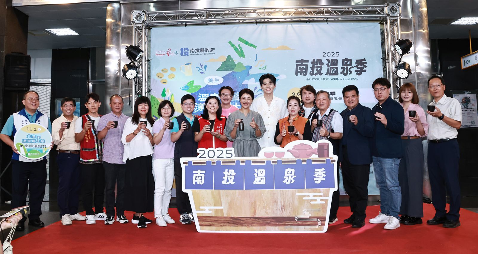 南投縣長許淑華(中)、活動大使王品澔(右8)、主評審周治平(右6)一同出席「2025南投溫泉季-溫泉之聲水漾歌唱大賽」。南投縣政府提供