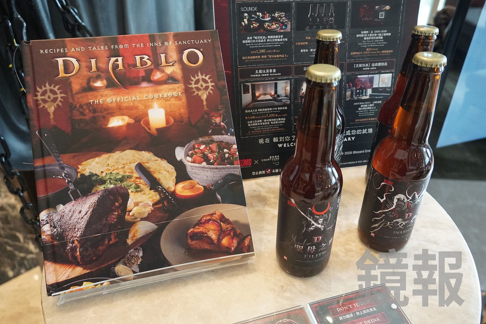 遊戲食譜端上桌!《暗黑IV》聯名六福萬怡推專屬餐酒 主廚巧調「暗黑風」吸饕客