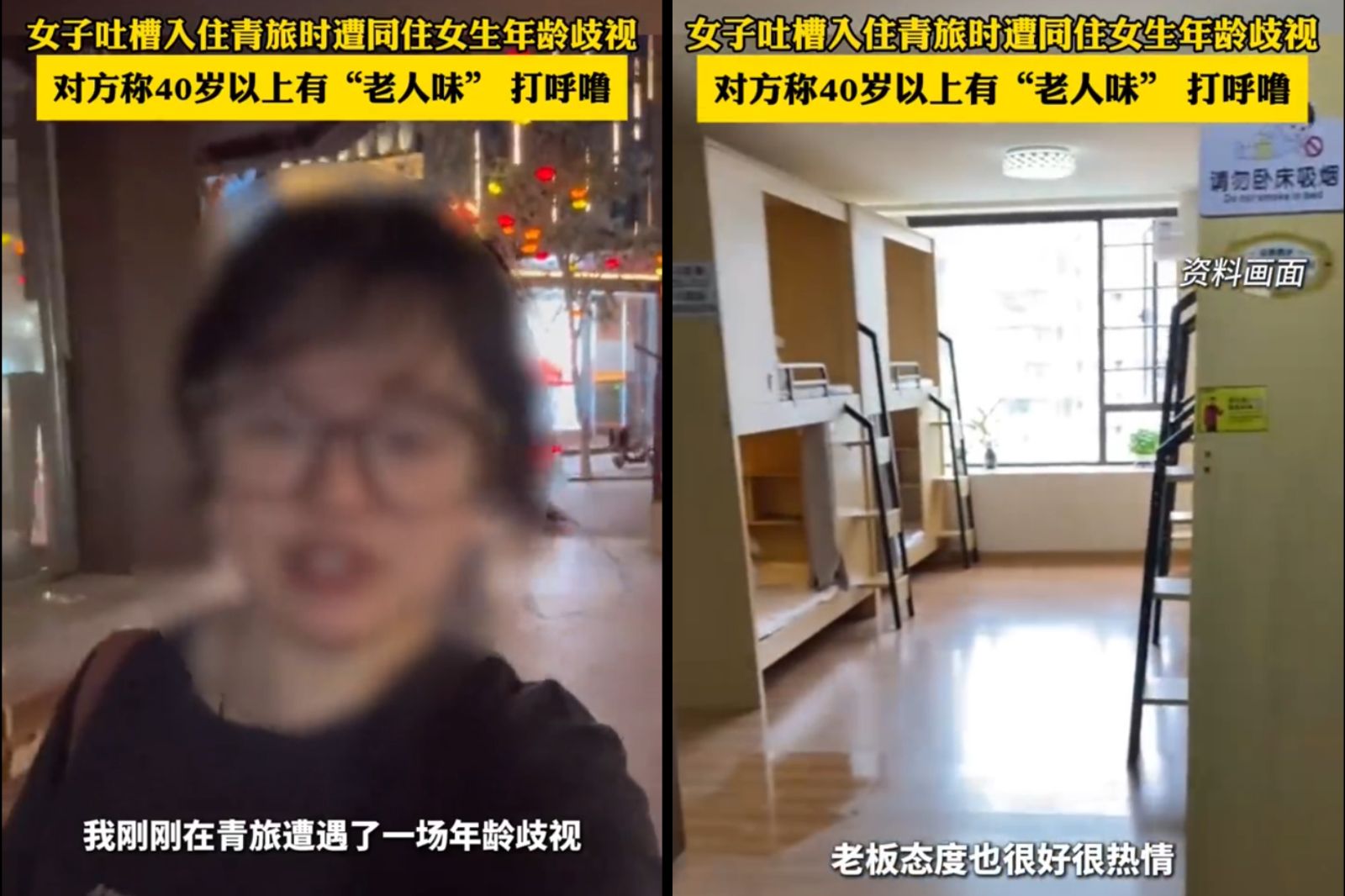 中國青旅竟有「年齡限制」　妹子嫌棄：超過「這年齡」有老人味