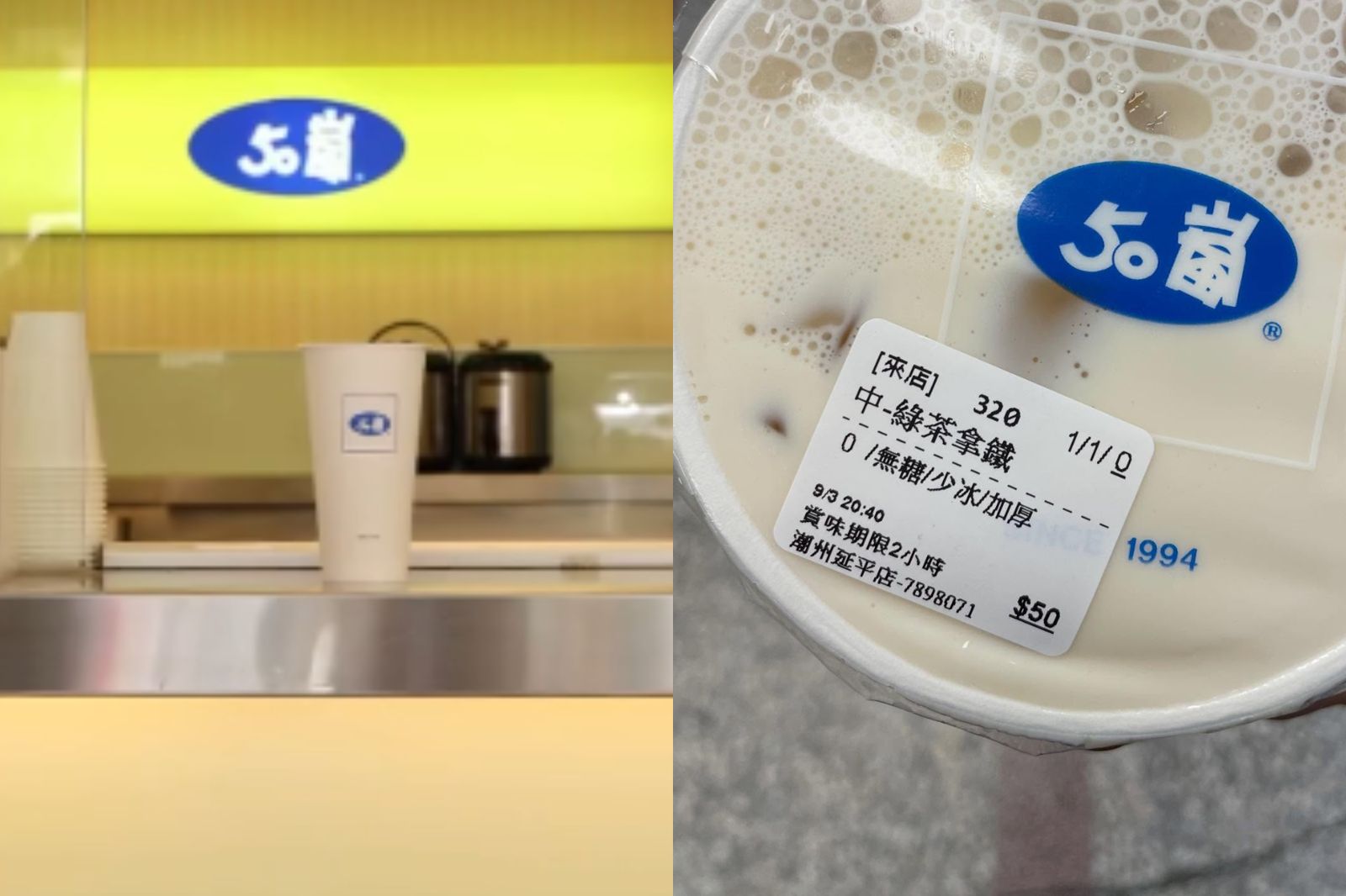 50嵐「鮮奶加厚」無痛升級?官方回應竟有南北差 網揭點餐密技:不同境界