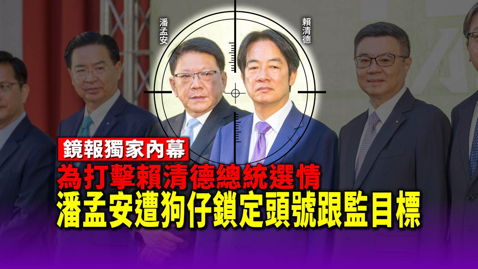 獨家／為打擊賴清德總統選情　國昌狗仔團鎖定潘孟安為頭號跟監目標內幕
