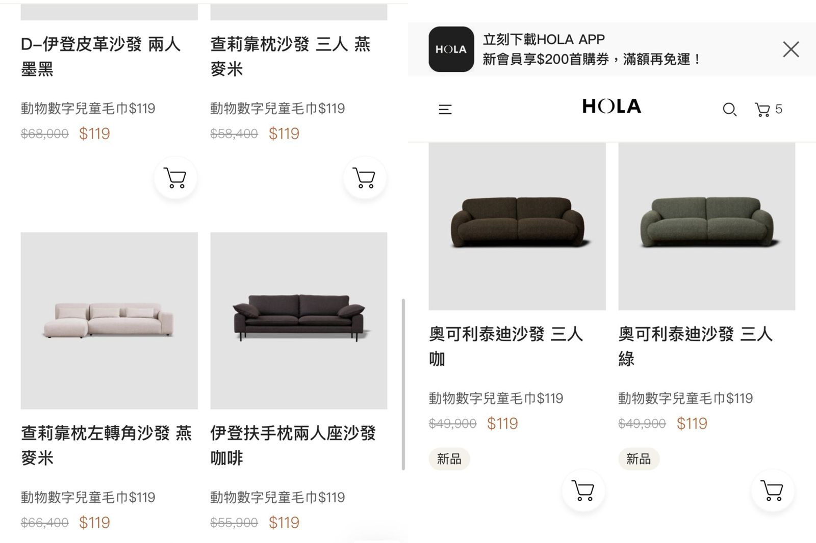 8萬名牌沙發「只賣119元」！HOLA疑系統出包…網友瘋下單→官網緊急關閉