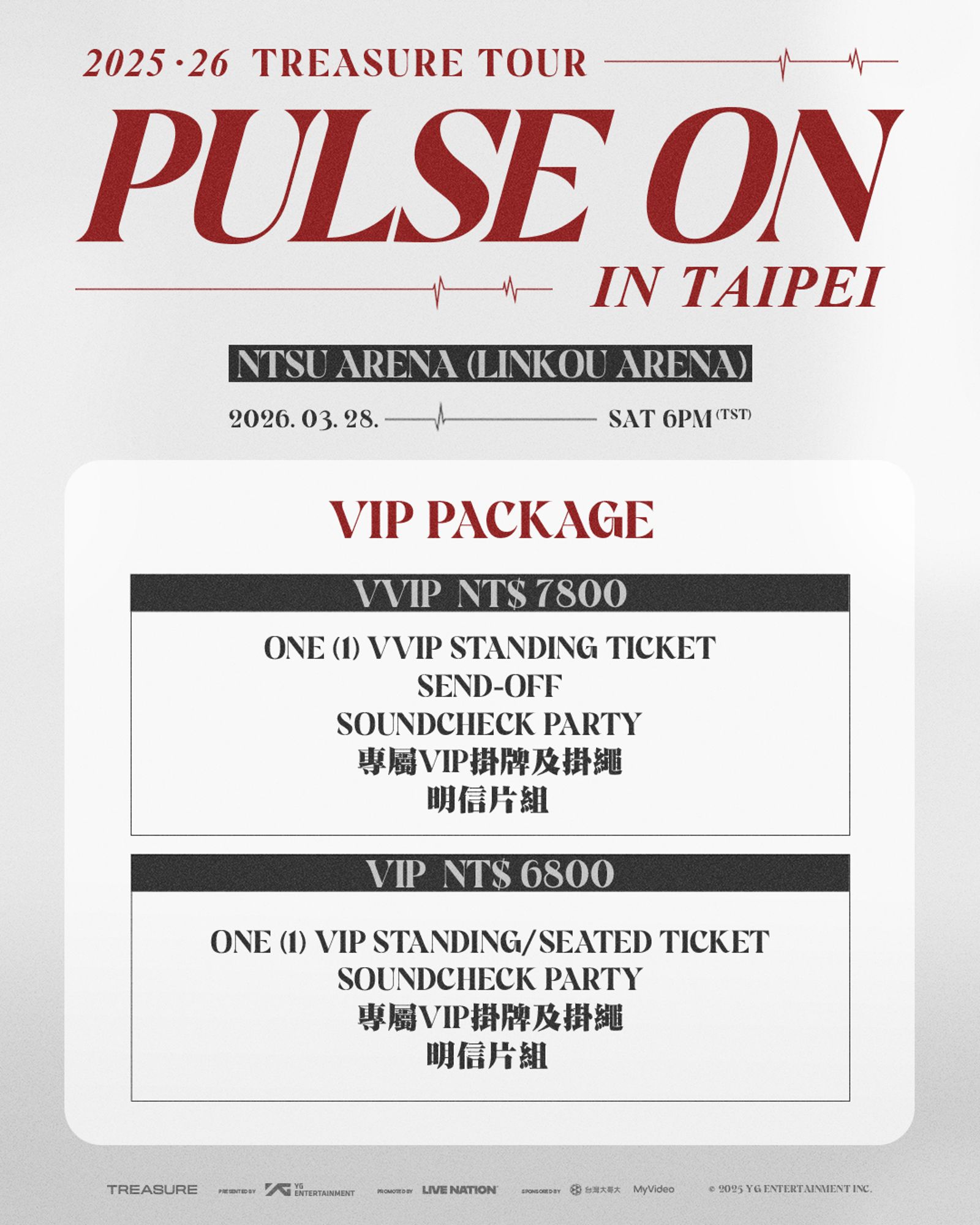 TREASURE祭出VIP福利。翻攝FB@Live Nation Taiwan