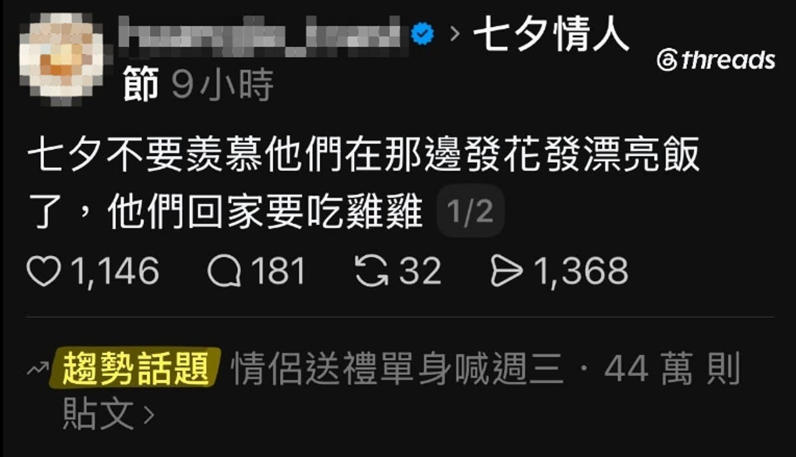 七夕蹭熱度大翻車!奶酥品牌笑女性「回家要吃GG」…開黃腔遭轟還反嗆:不要太認真