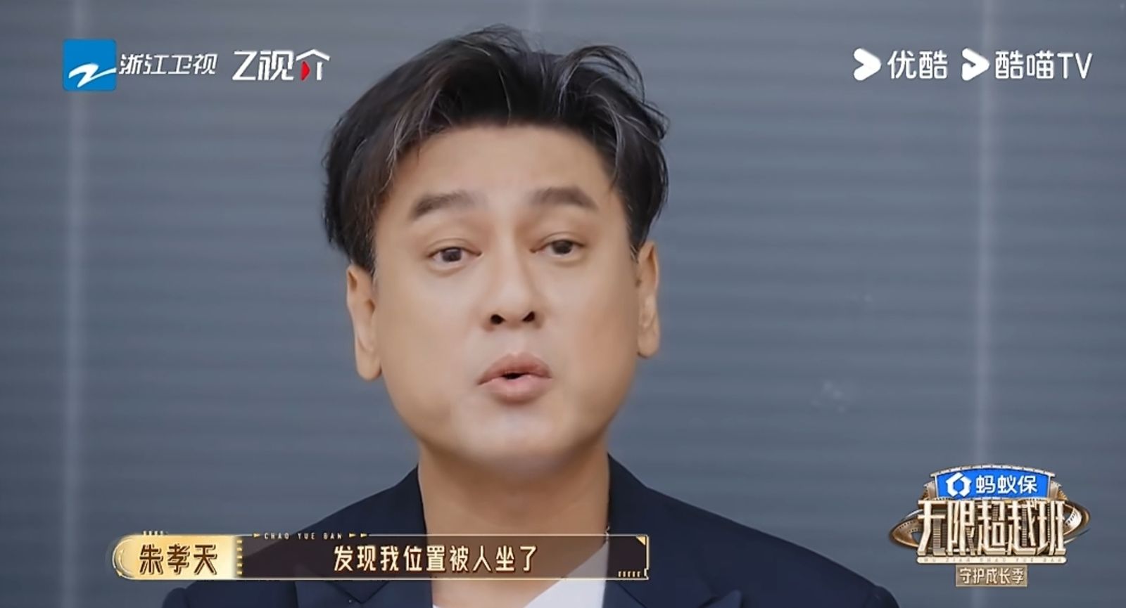 朱孝天在節目中的言論掀起熱議。翻攝朱孝天微博