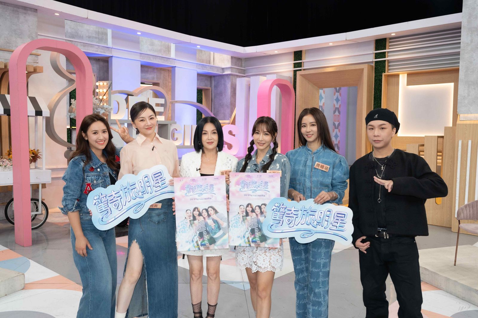 Sandy吳姍儒(左起)、花花、苗可麗、曾莞婷、周曉涵、派翠克。東森綜合台提供