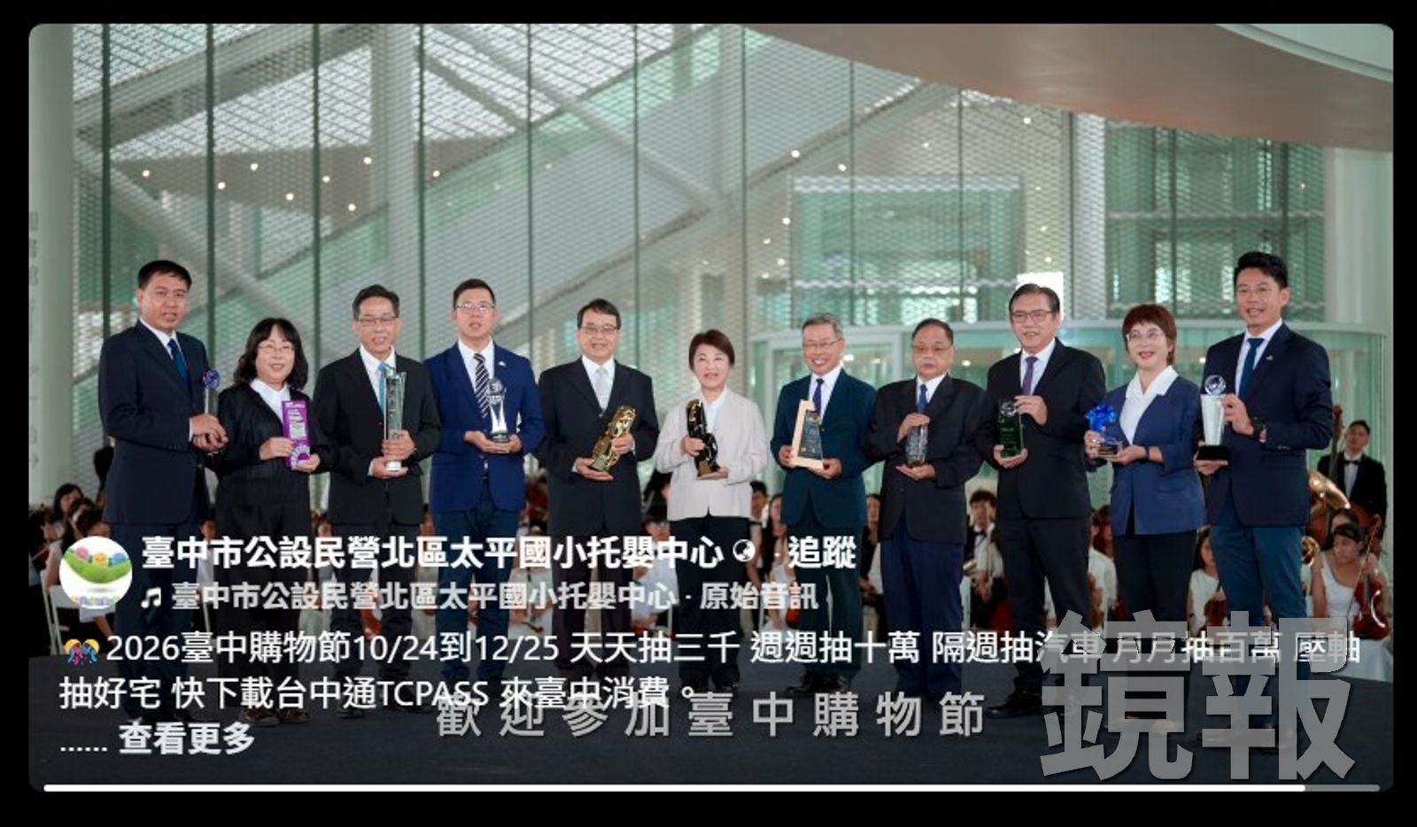 台中市公托單位用臉書粉絲專頁宣傳購物節,引發家長抨擊。圖/翻攝fb臺中市公設民營北區太平國小托嬰中心