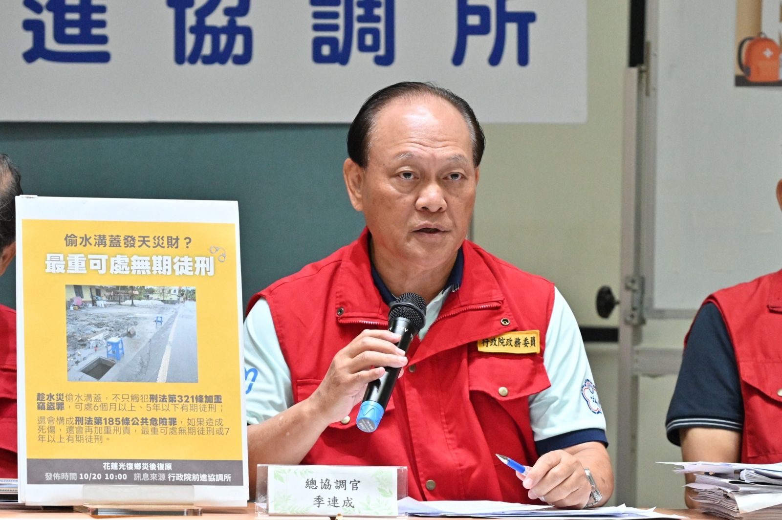 光復救災將滿月!中央協調所轉型 季連成功成身退