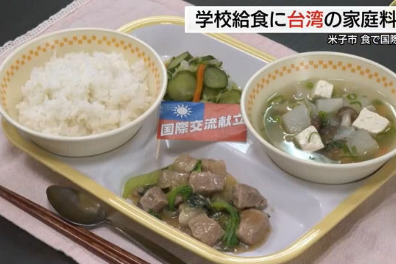 日本學校菜單有台味！網見「滷肉飯」卻吐槽：是沒肉的咖哩吧