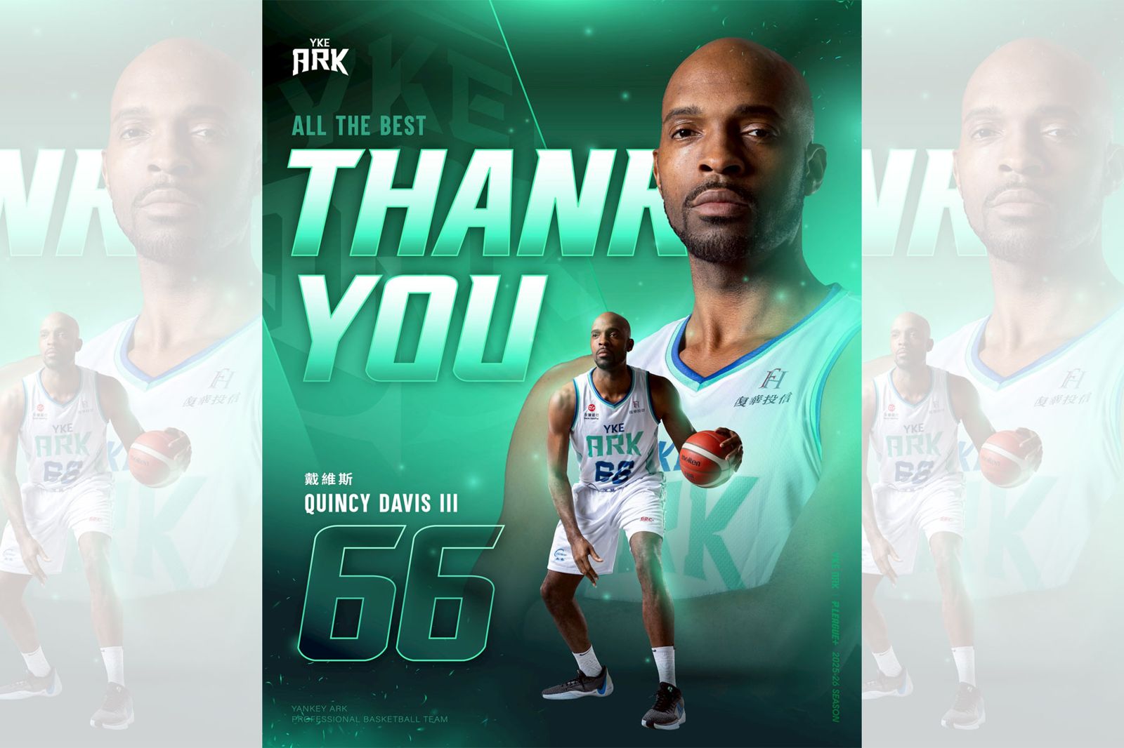 PLG球員異動 洋基工程宣布與戴維斯結束合作關係