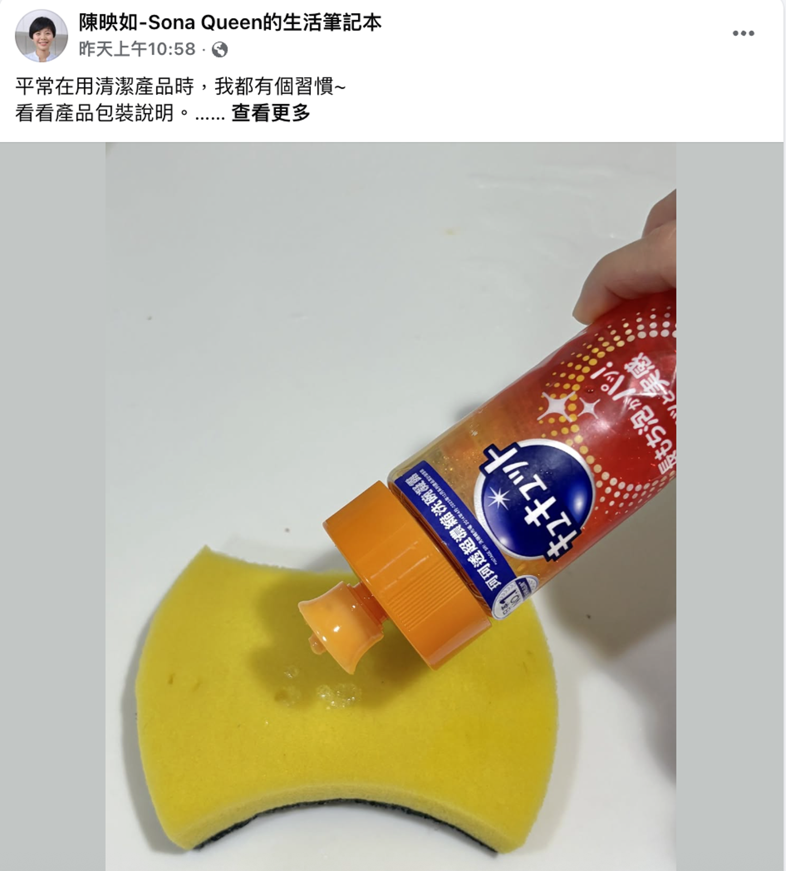 陳映如曝洗碗精2大隱藏功能。圖/翻攝自陳映如臉書