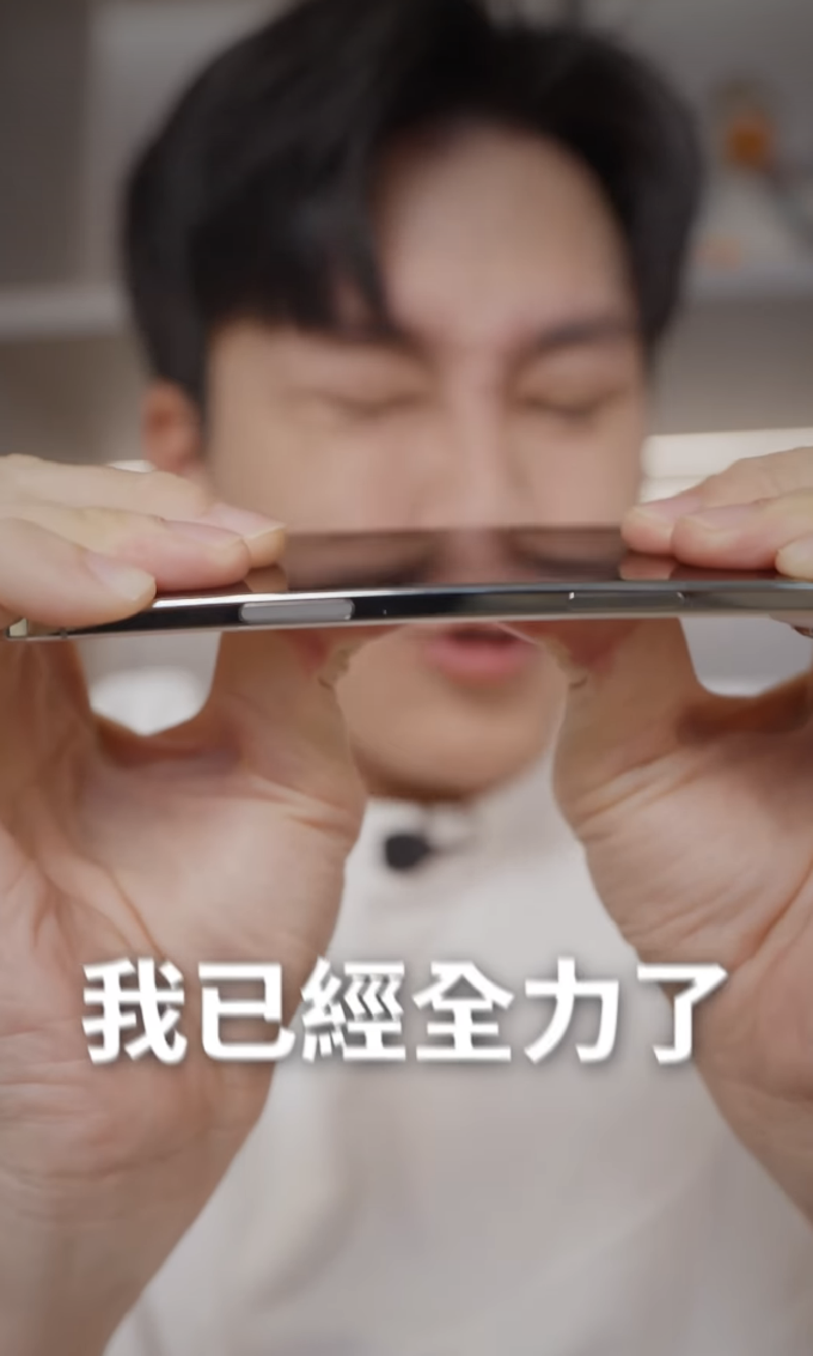 Joeman實測，看看iPhone Air是否容易被凹彎。翻攝Instagram @joemanweng
