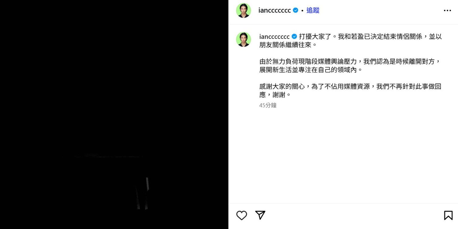 Ian貼文。翻攝@ianccccccc ig