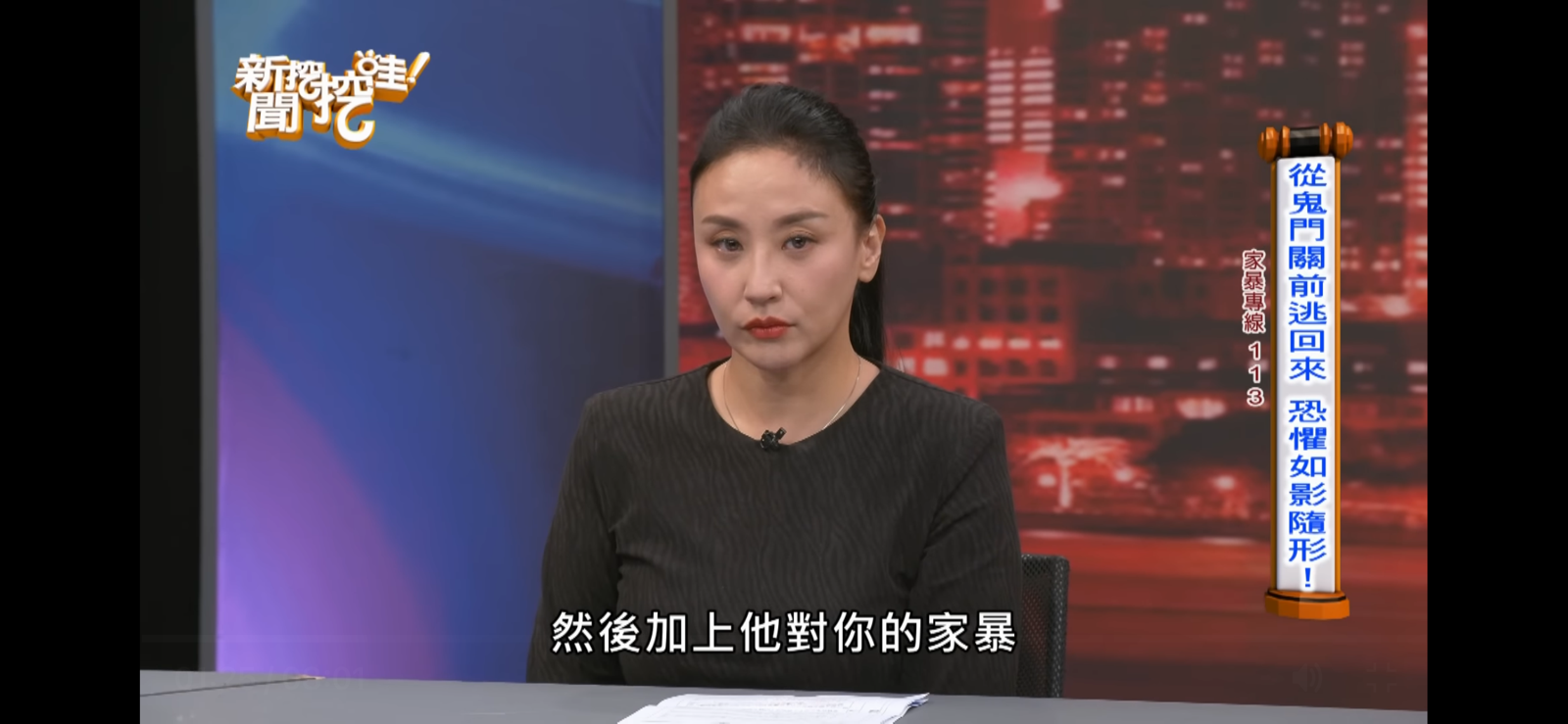 安歆澐仍有後遺症及陰影。翻攝《新聞挖挖哇》YouTube