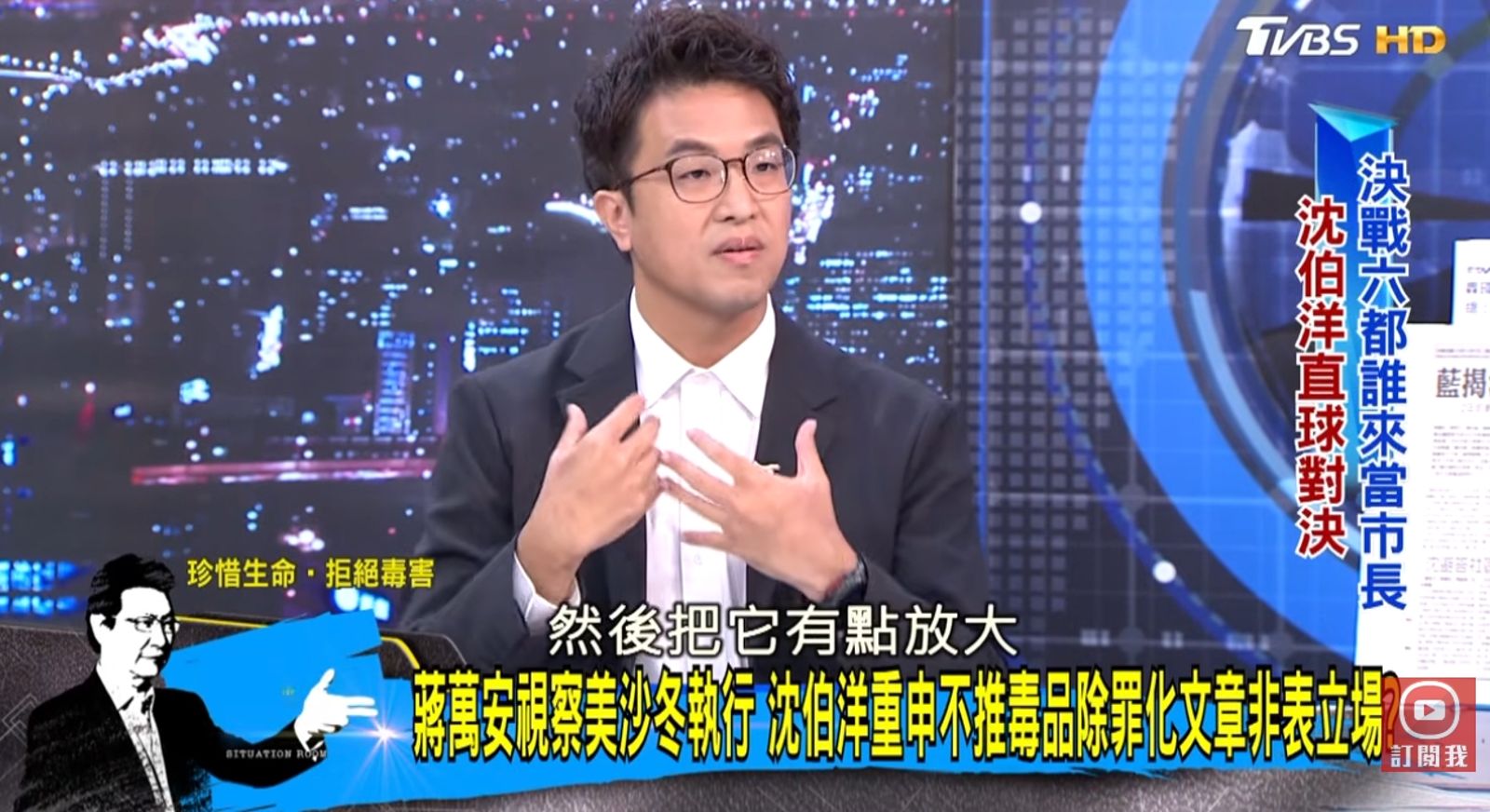 沈伯洋上趙少康節目專訪,媒體人讚3現象值得重視。圖/翻攝YT@少康戰情室 TVBS Situation Room