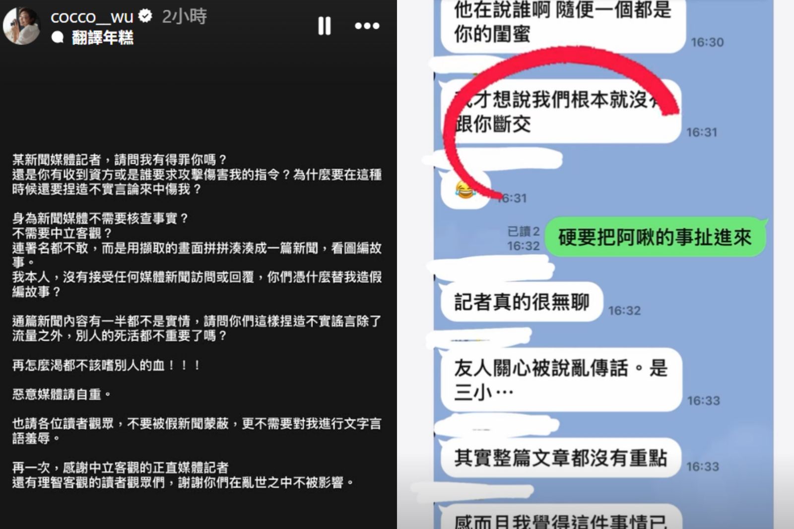 吳婉君長文怒批傳言，再po出與閨蜜的對話截圖自證。翻攝自cocco__wu IG