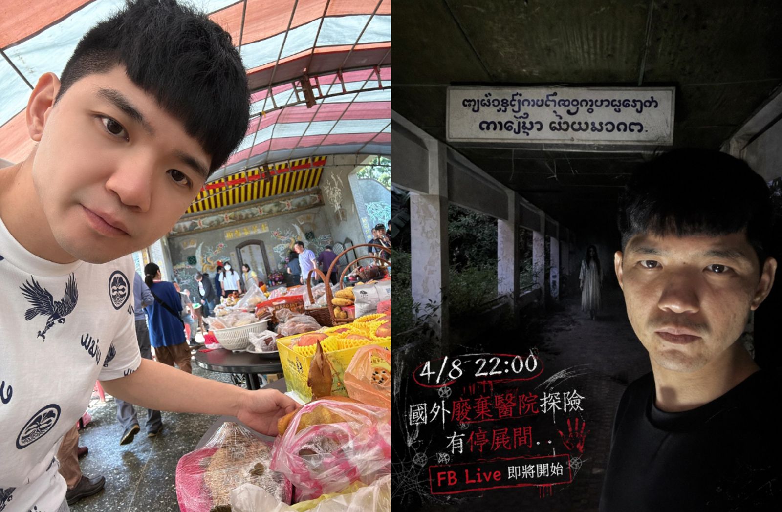 才從柬埔寨出獄回台！晚安小雞關不怕再出發緬甸　闖當地「死寂病院」全程直播