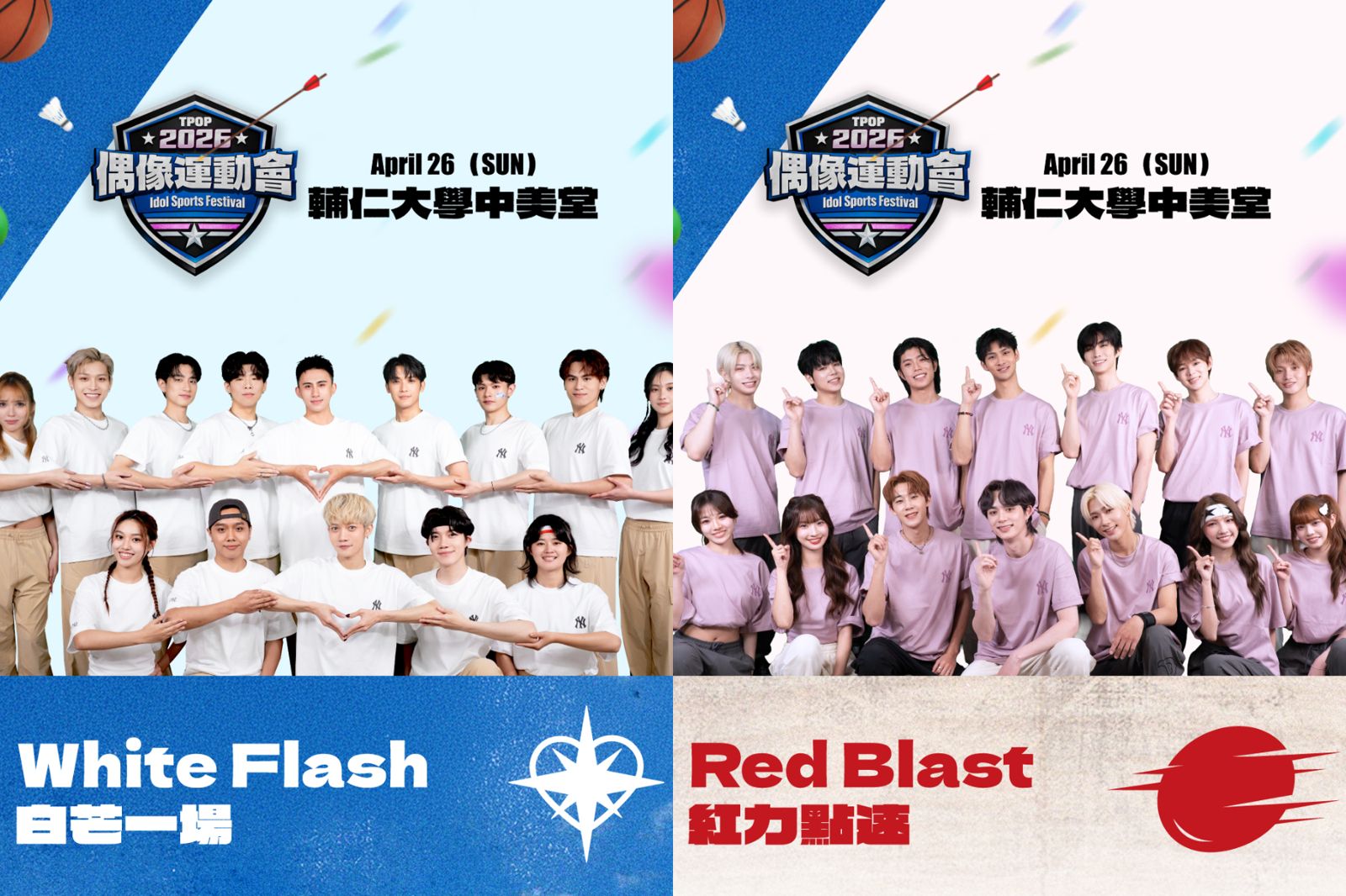 踢帕偶像運動會「隊名超荒謬」　命名過程公開「險變美食大會」