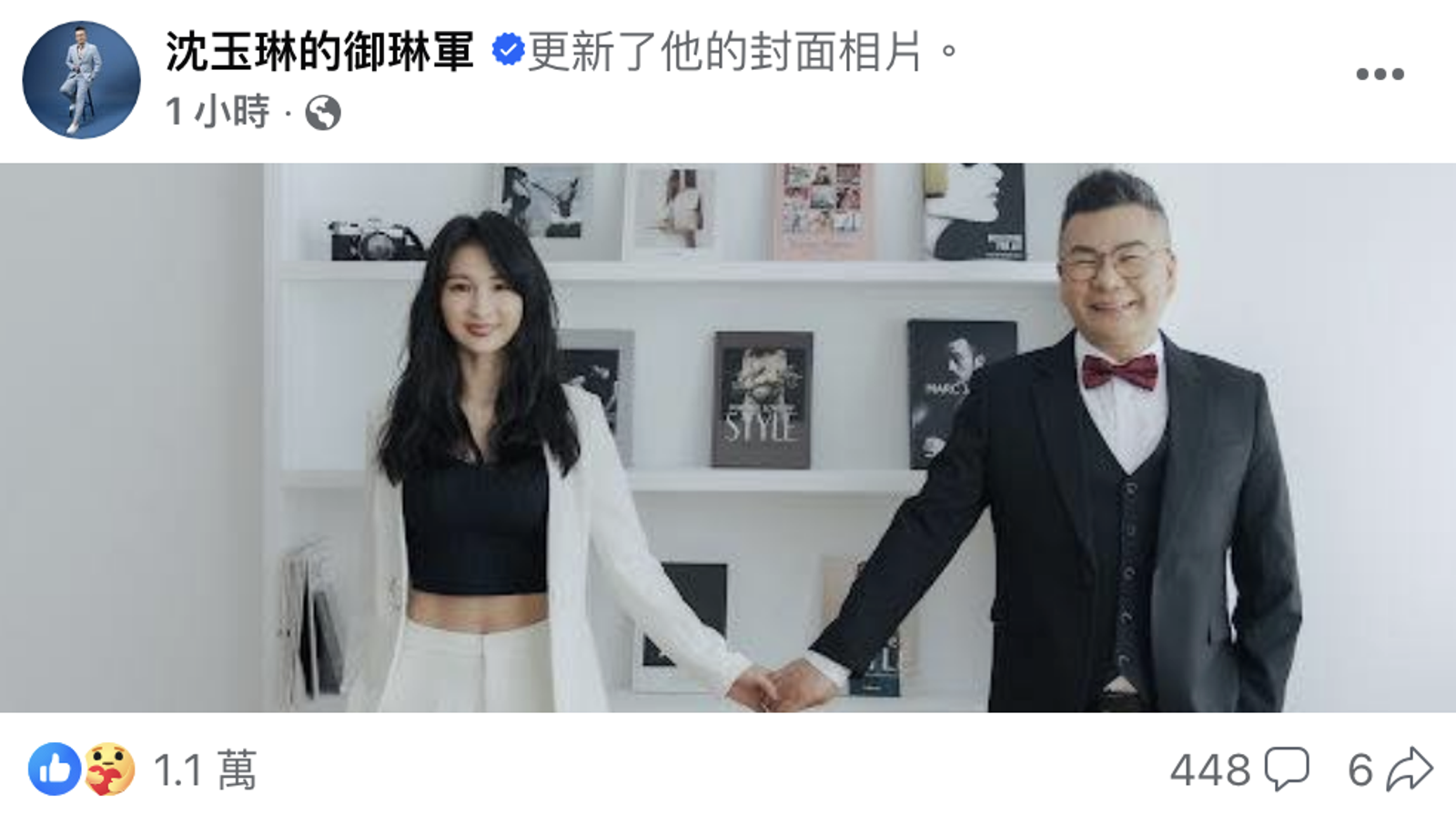 沈玉琳臉書更新動態。翻攝沈玉琳的御琳軍臉書