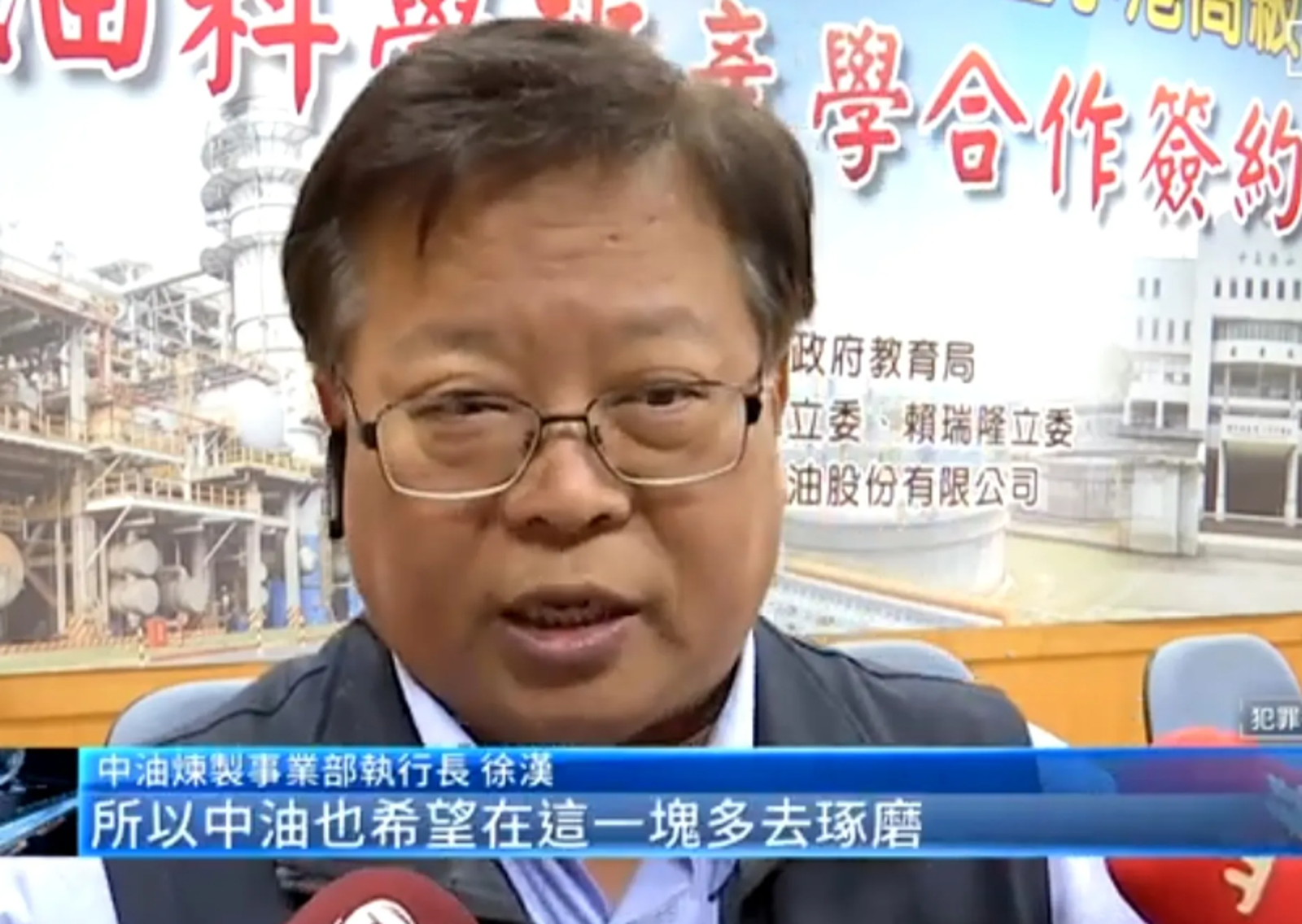 快訊／中油最貪執行長徐漢剪斷腳鐐演金蟬脫殼　亡命6天台東入籠！重判25年還要當庭收押