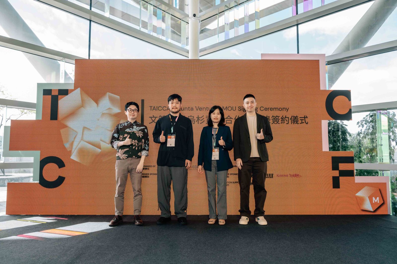 左起為嘖嘖平台共同創辦人暨烏杉資本董事徐震、烏杉資本董事長謝孟恭、文化內容策進院副院長胡婷俐、烏杉資本董事張聖翊。圖／嘖嘖提供