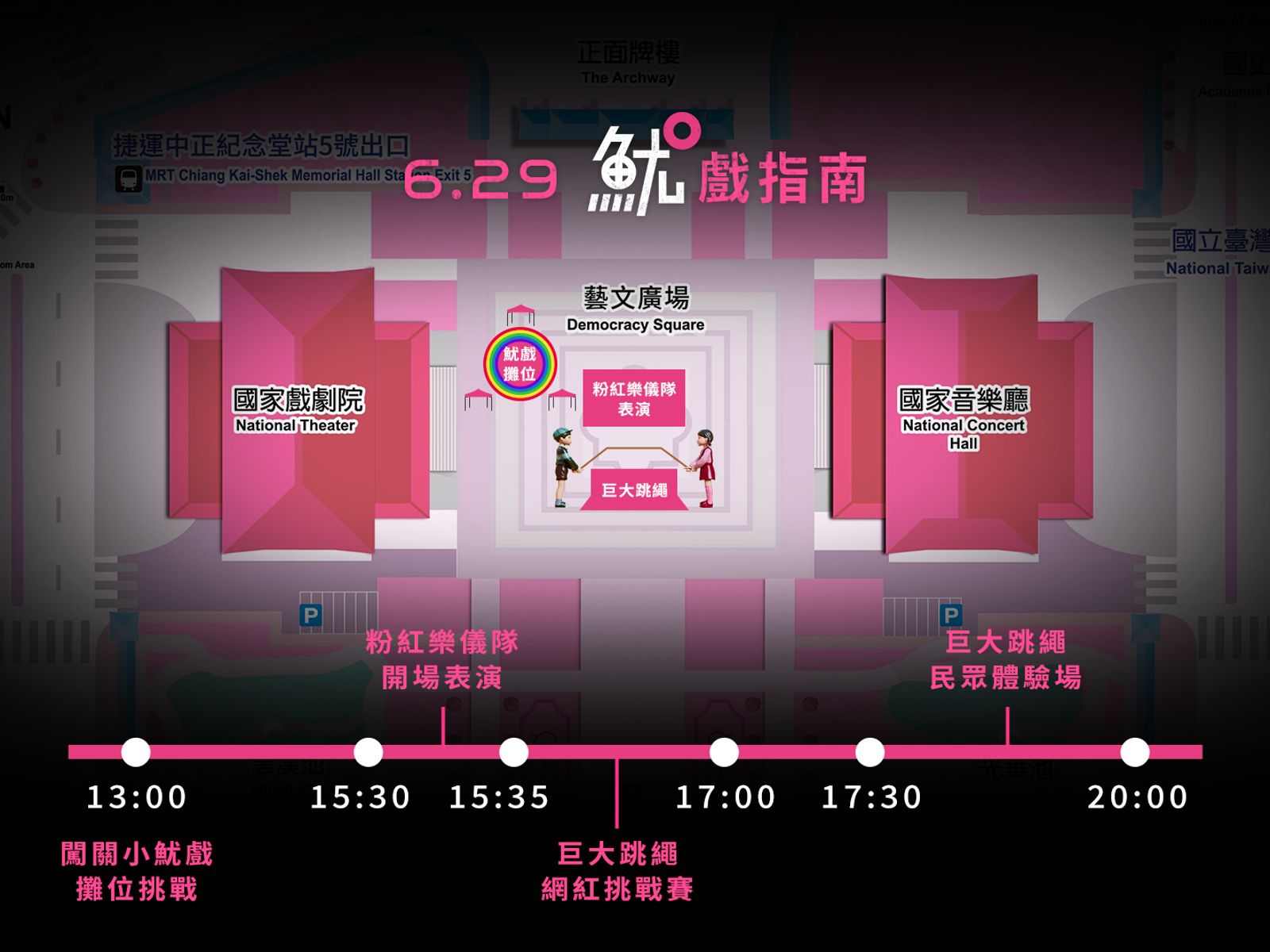 6月29日完整時程表。Netflix提供