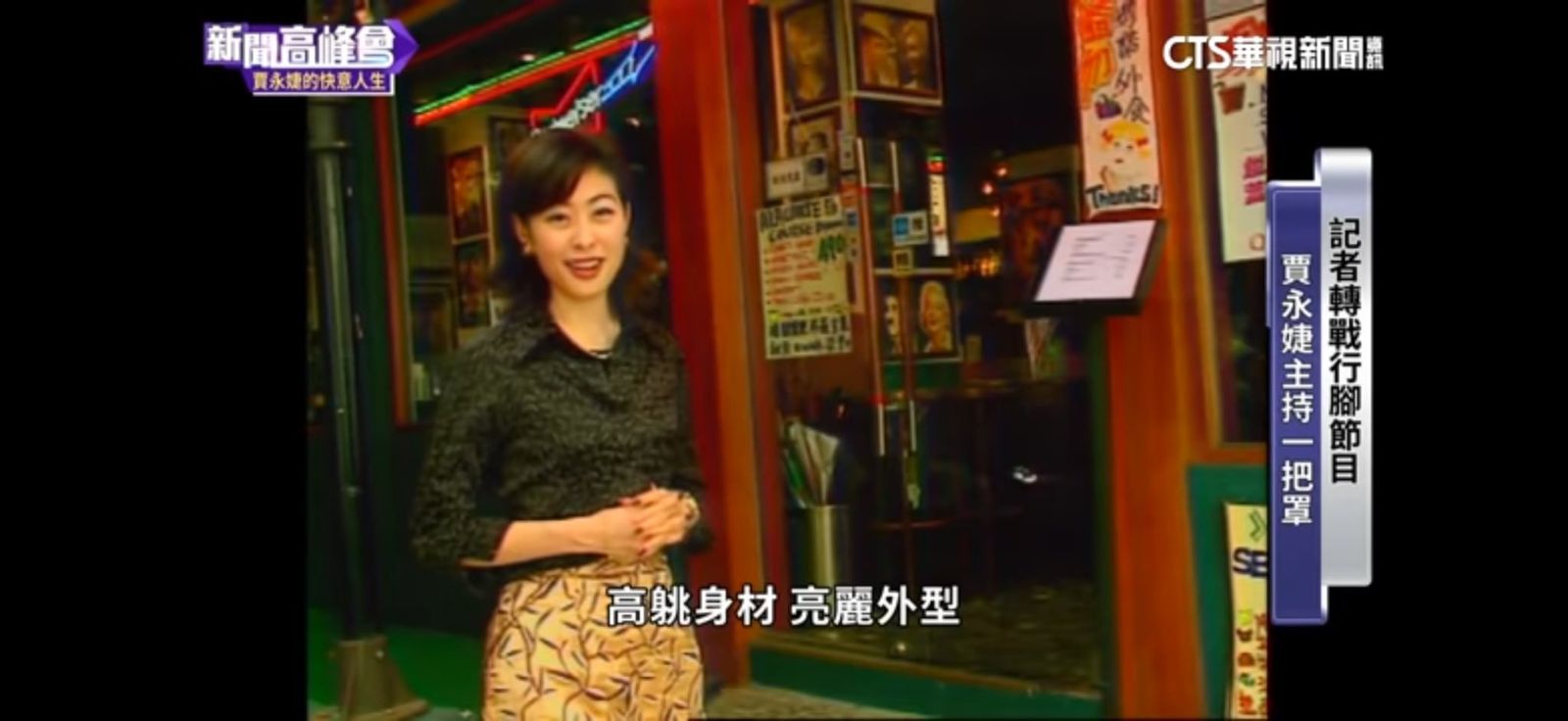 賈永婕曝光自己的「黑歷史」。翻攝賈永婕臉書