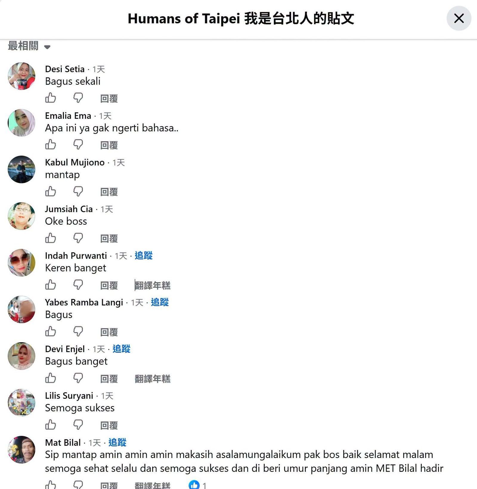 台北市官方粉專的PO文下湧入「外國帳號」洗版。圖/翻攝自FB/Humans of Taipei 我是台北人