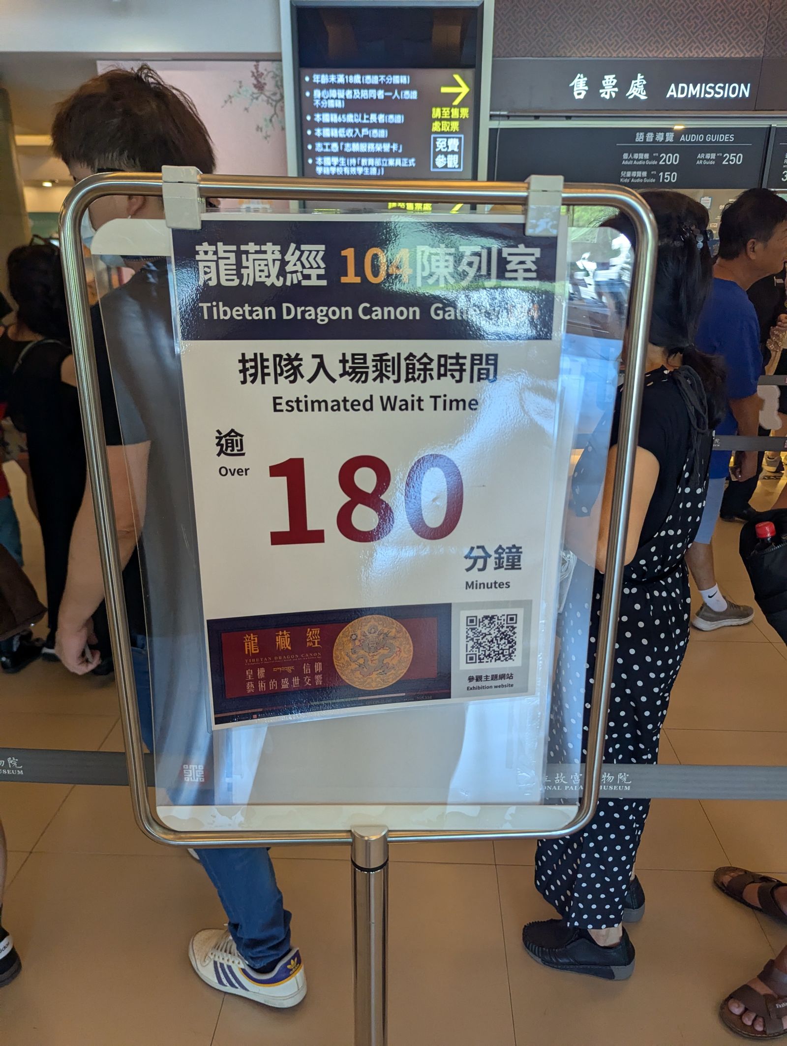 故宮北院的《龍藏經》特展吸引大批人潮。圖/翻攝自PTT