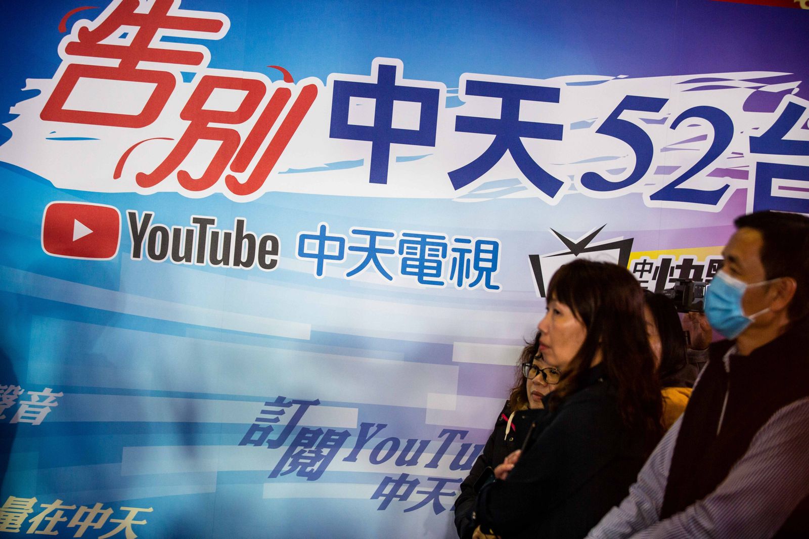 中天回來了/藍量身打造「中天條款」助返52台 擬修《有廣法》擠下華視