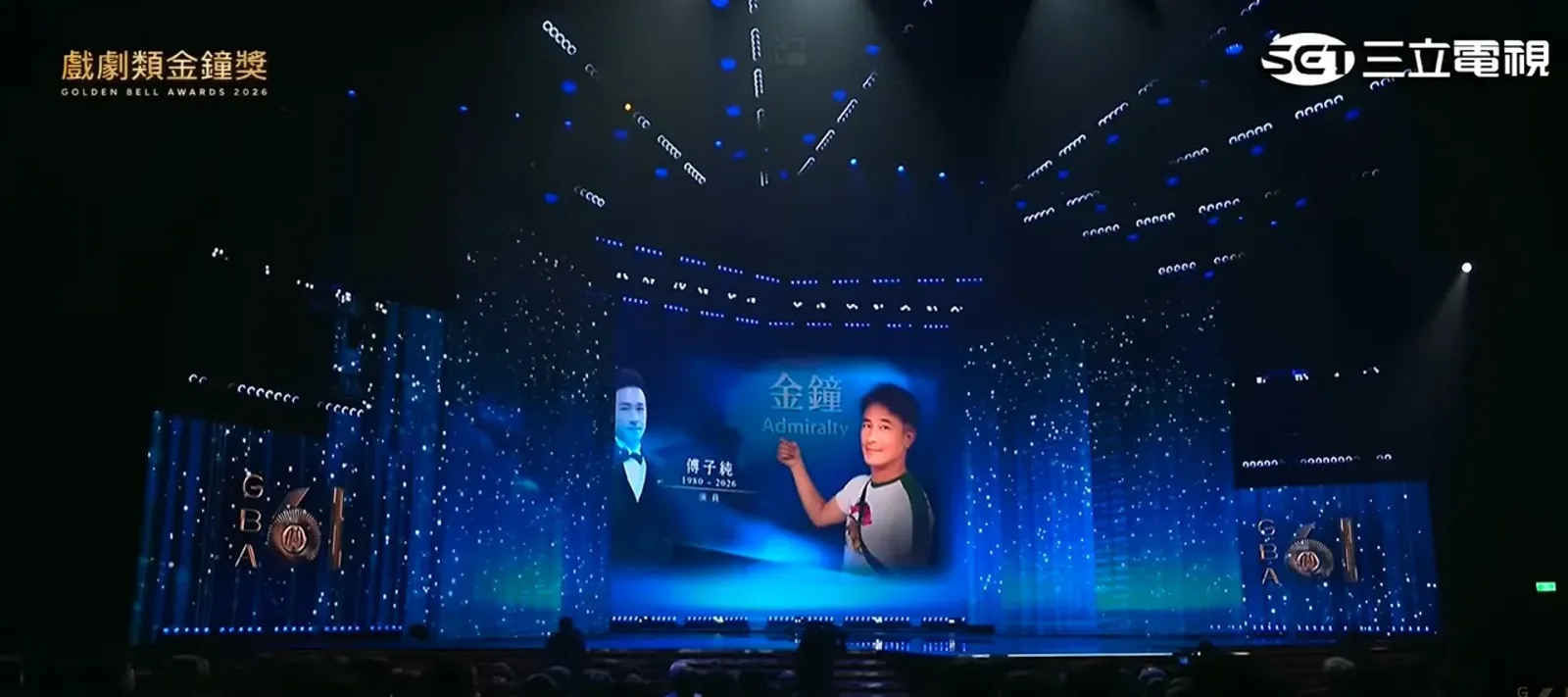 金鐘獎典禮追思傅子純。圖/翻攝三立電視YT直播畫面