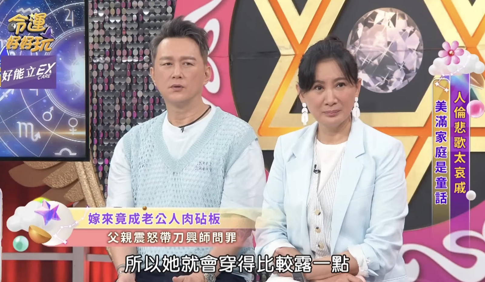 為挺何篤霖退通告?《命運好好玩》核心班底大變動 電視台曝20位老師近況