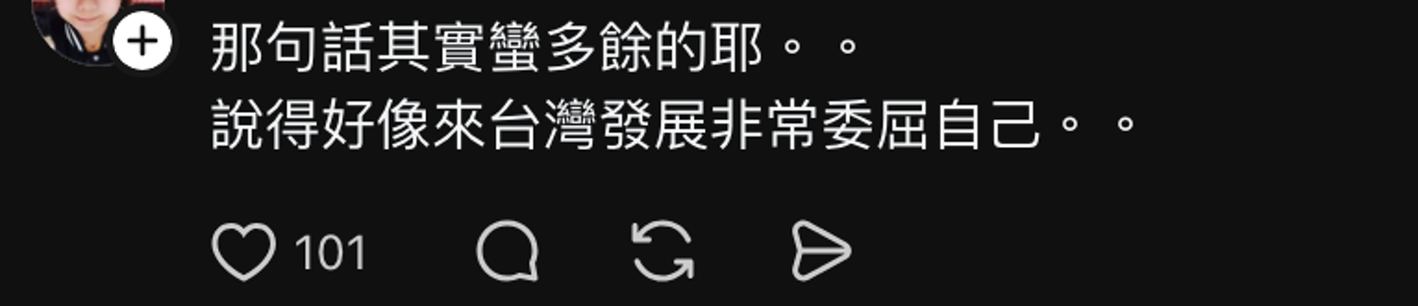 艾薇失言引起網友不適。翻攝Threads