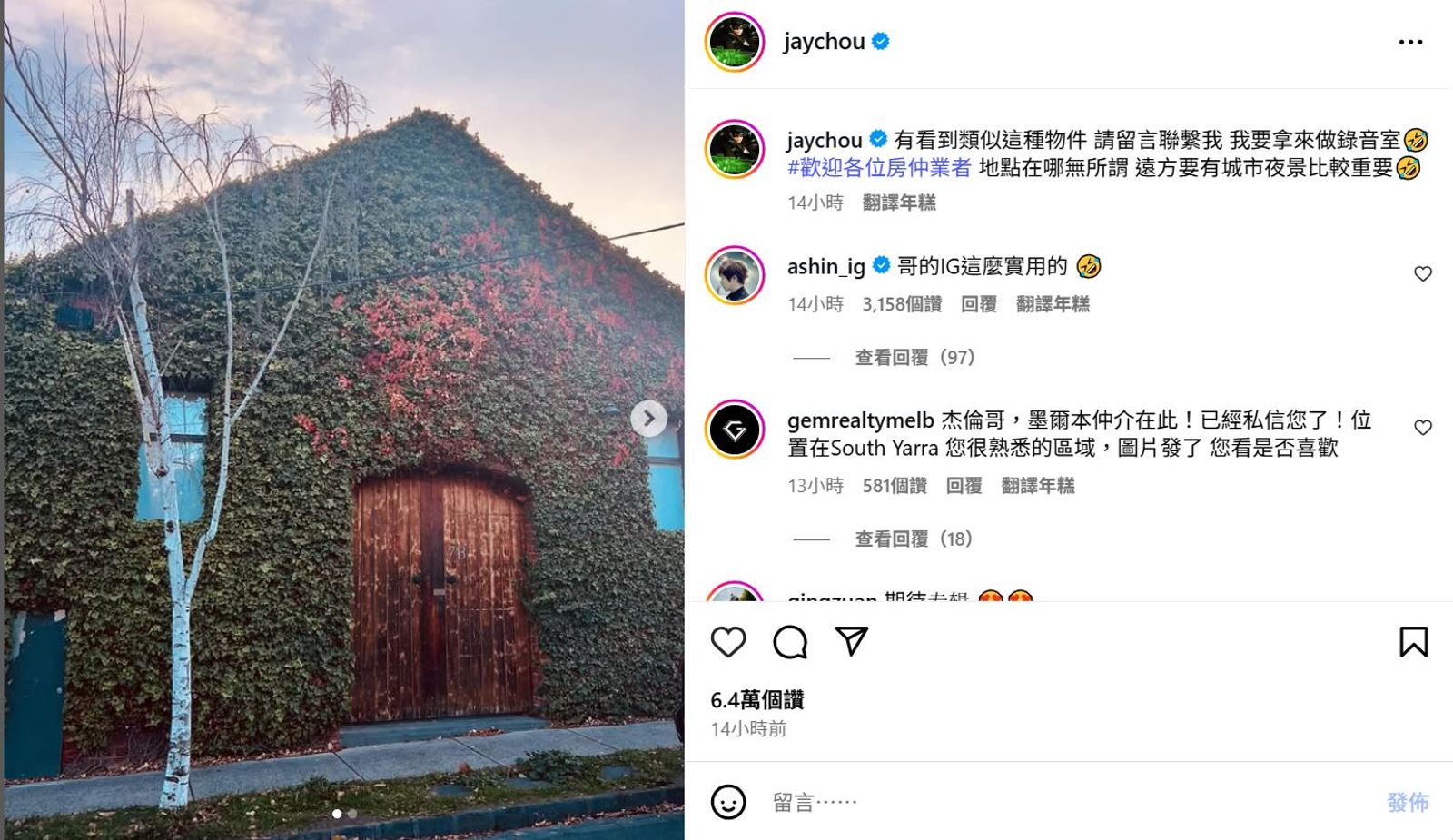 擁2戶地王還不夠　周杰倫開口徵錄音室只限1條件　連阿信都來朝聖