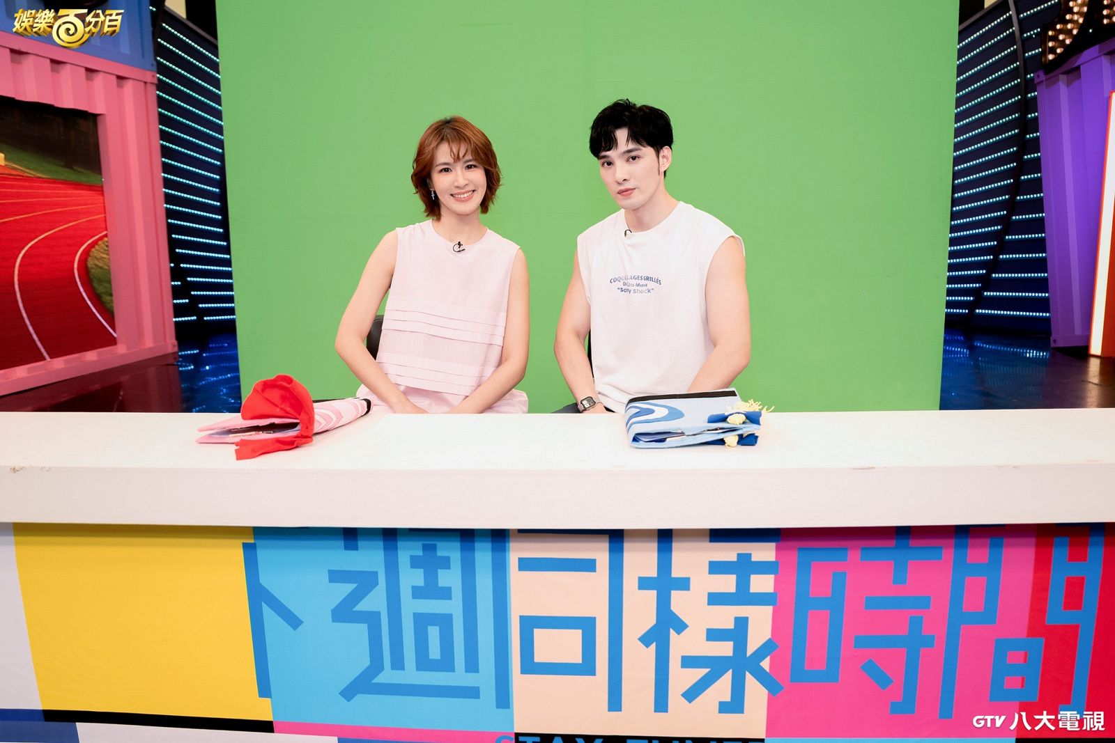 曾沛慈（左）和黃偉晉（右）主持八大《娛樂百分百》的限定單元「下週同樣時間」。八大電視提供