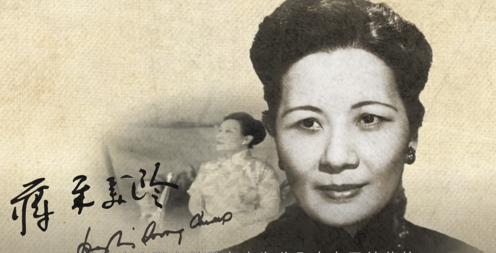 卸下濃妝的孤獨靈魂：重讀蔣宋美齡與她美國摯友艾瑪．米爾斯
