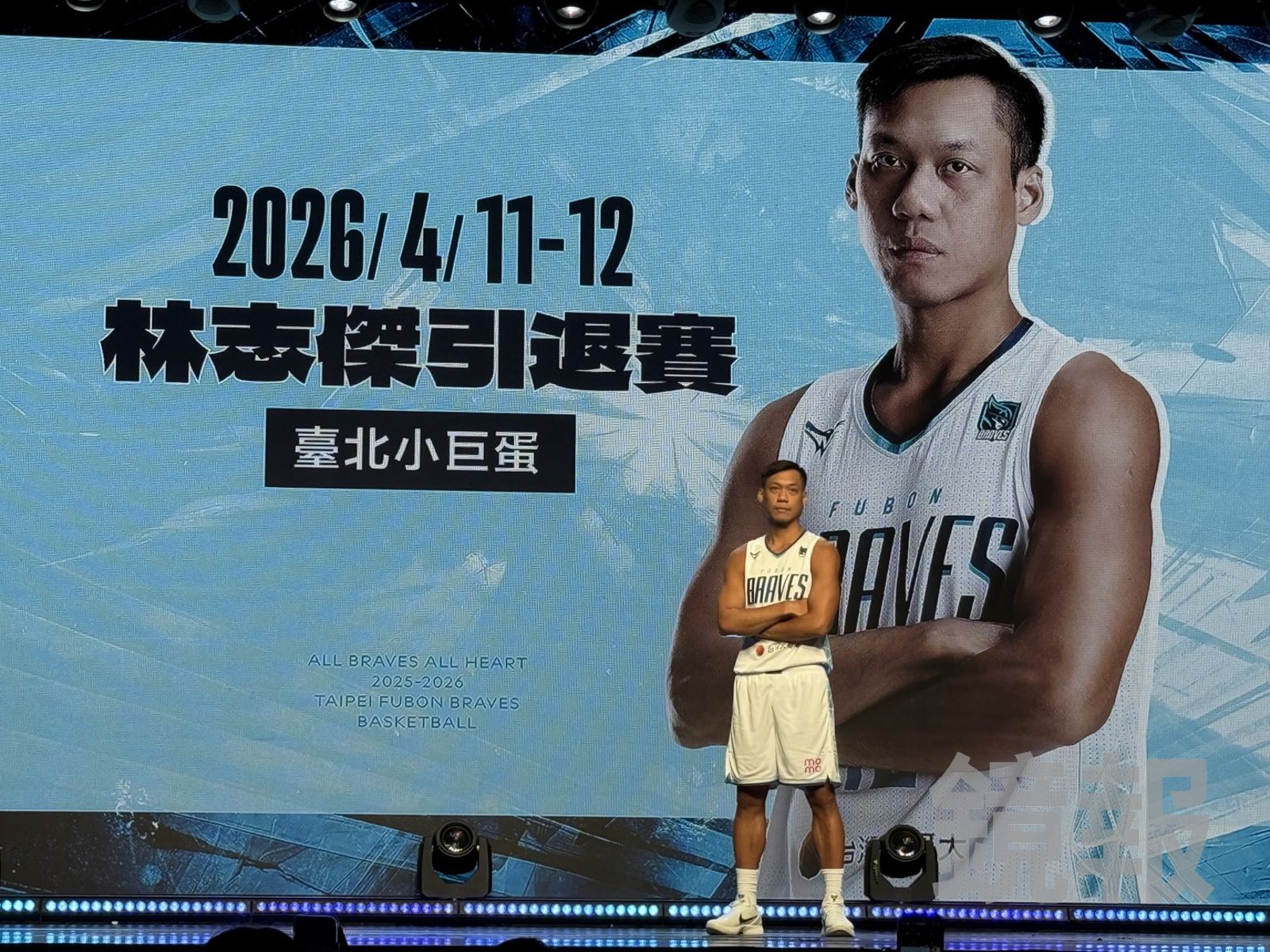 PLG／林志傑自曝退休內幕！談黃金世代與12號傳承　小巨蛋引退戰成焦點