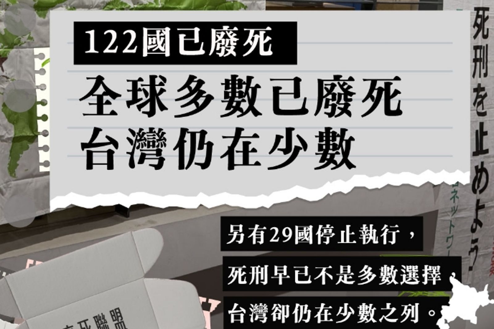 說好的想和社會對話？廢死聯盟被罵爆「急鎖留言」…執行長發聲：台灣人權退潮