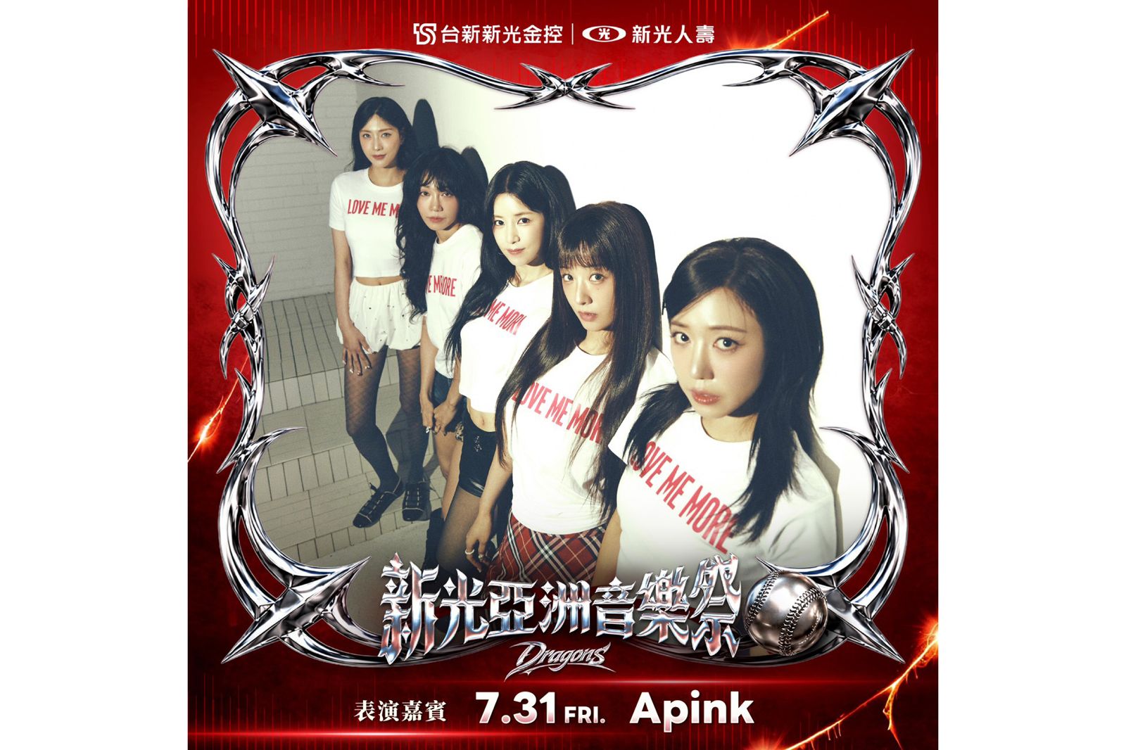 韓流傳奇女團Apink全員登大巨蛋 味全龍「新光亞洲音樂祭」7/31熱血開唱