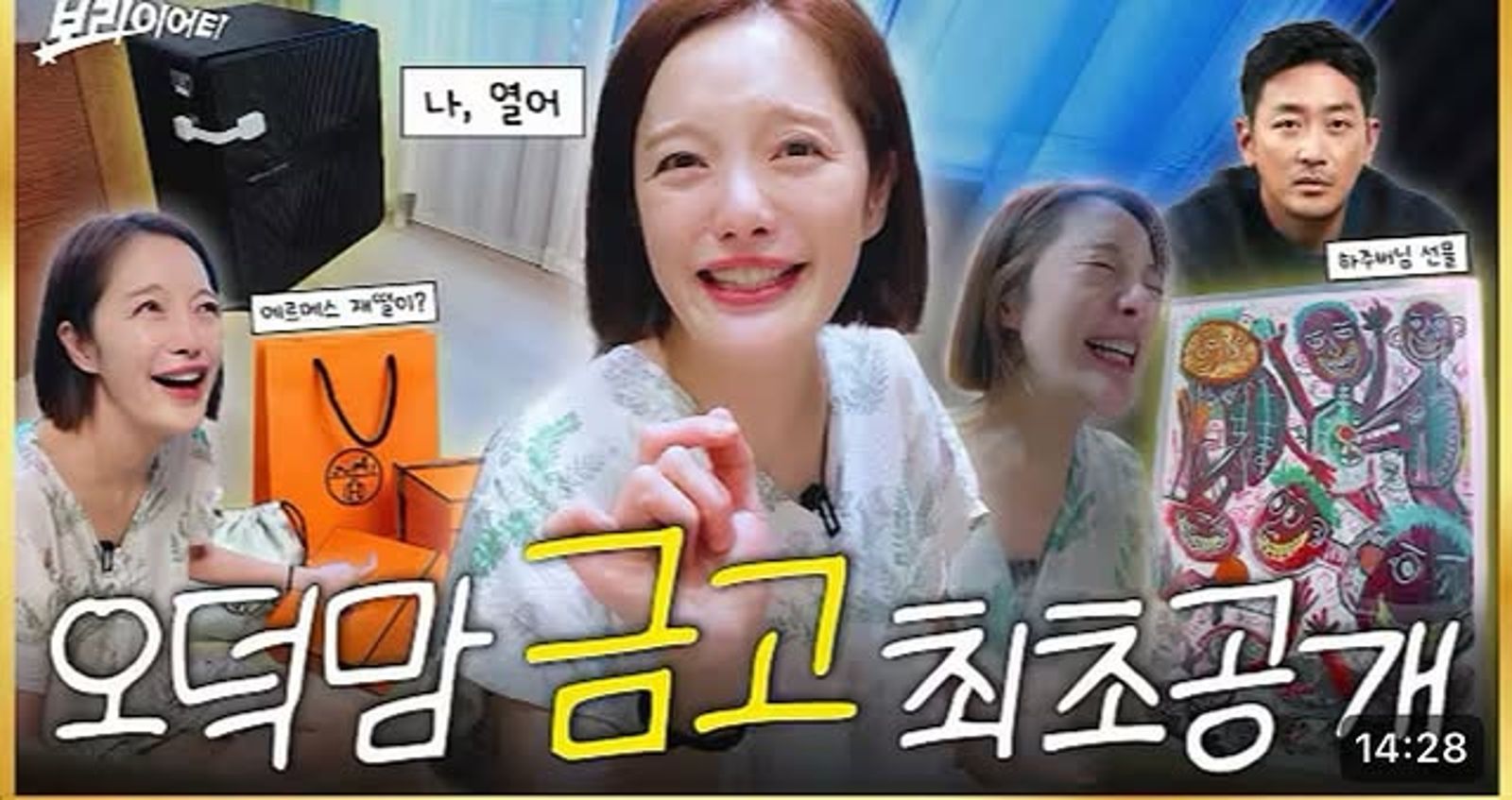 黃寶羅搬出家中的各項精品與收藏,還自曝從河正宇家拿走不少精品盤子。翻攝IG@pinggumama