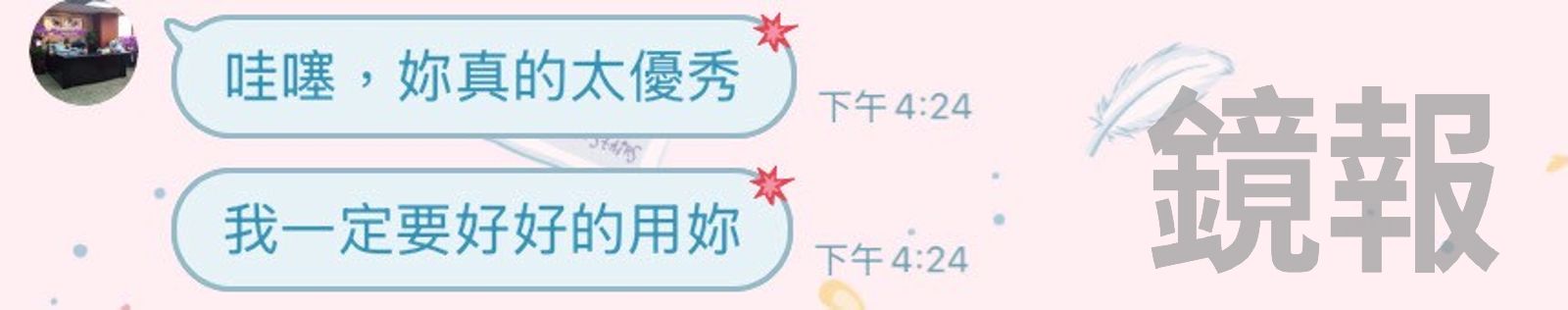 名律師倪映驊傳給助理小宣的訊息。