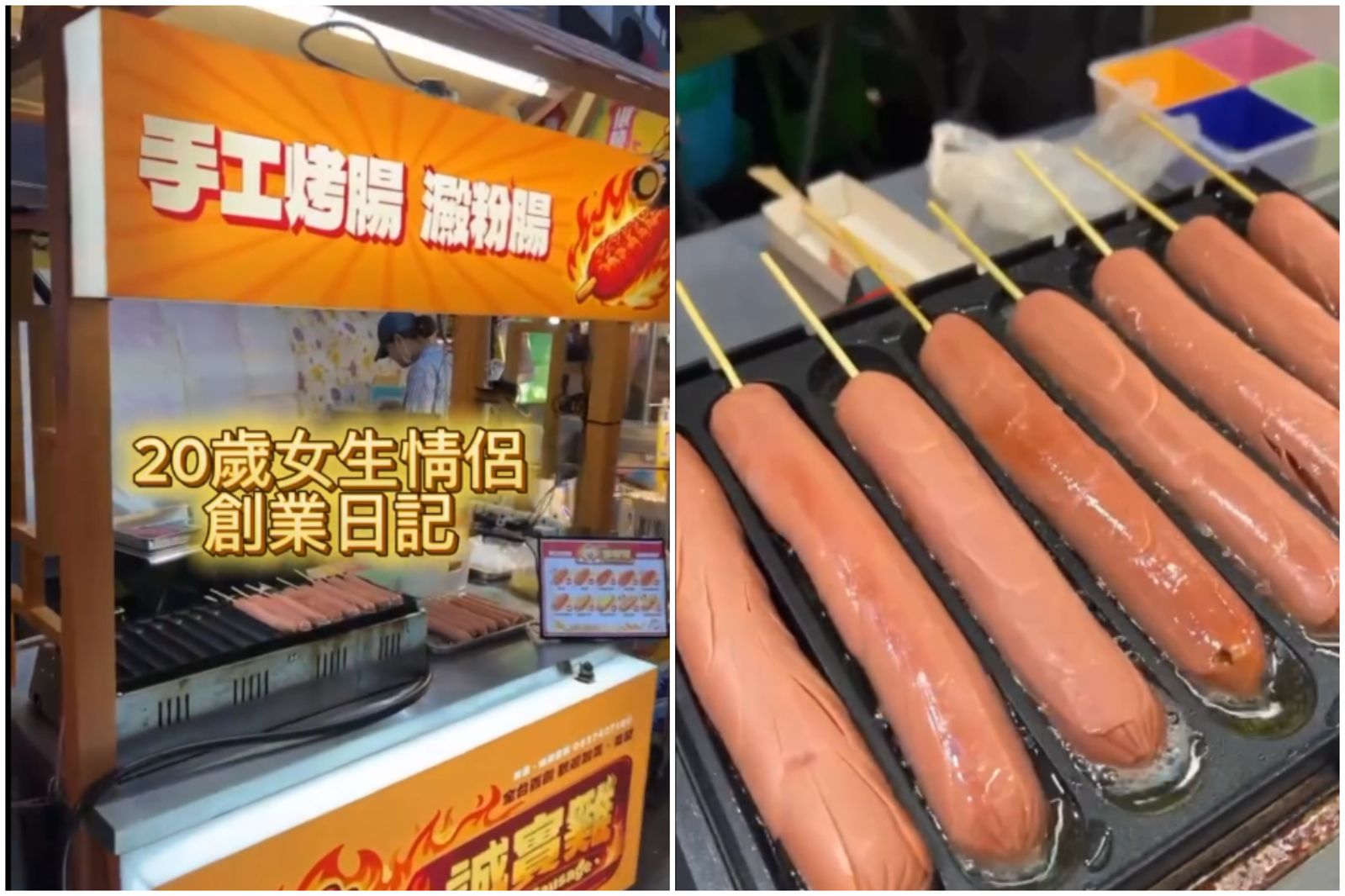 20歲妹子夜市賣「中國澱粉腸」遭網砲轟! 專家曝恐怖成分:人體無法吸收