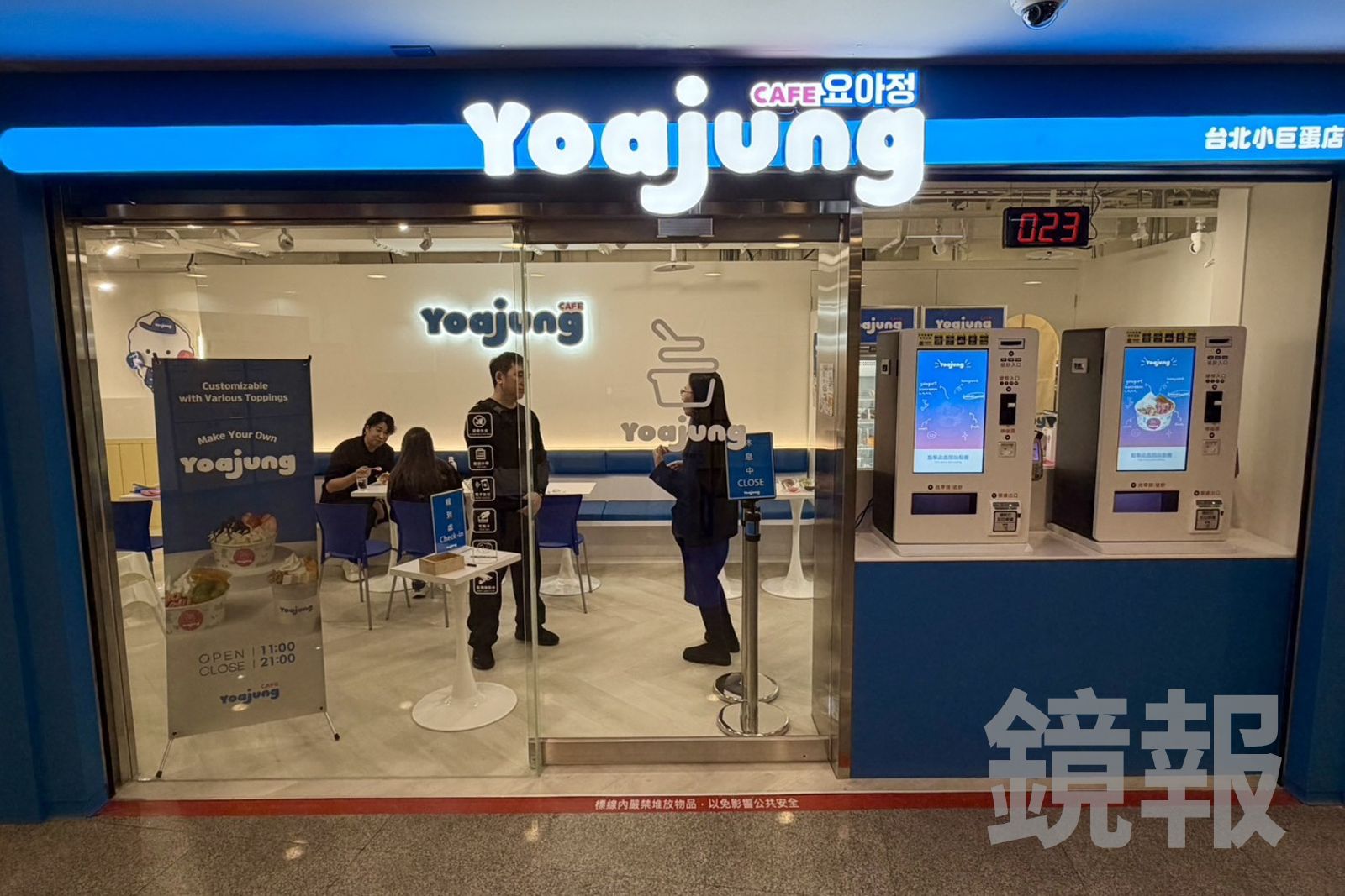 「Yoajung」在韓國有超過700間門市，台灣首店選擇插旗小巨蛋。