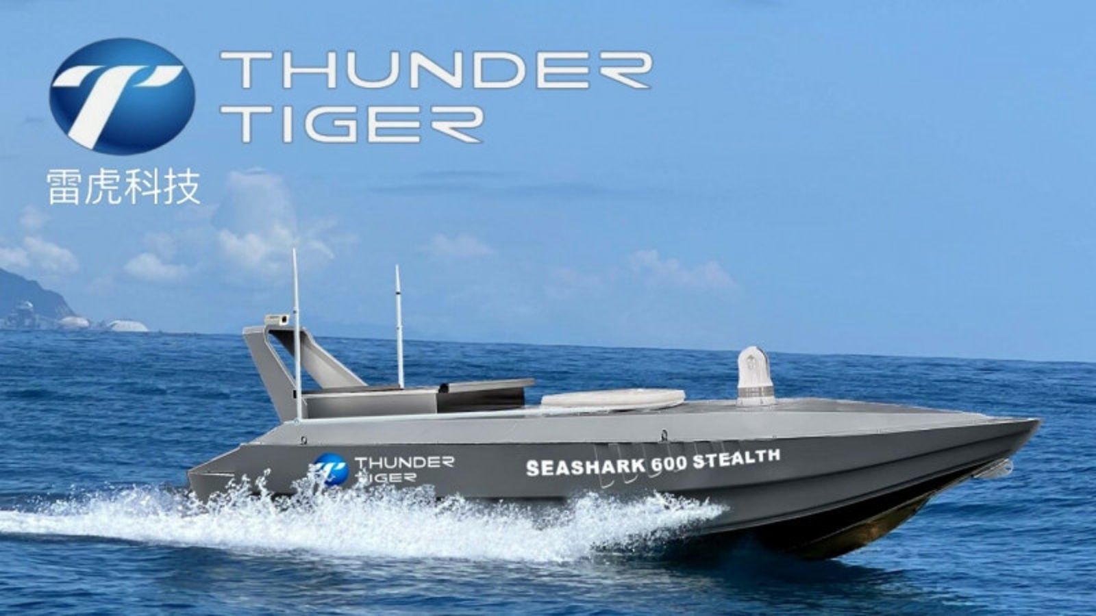雷虎自殺式無人快艇「海鯊號 600 Stealth」。圖片由雷虎提供