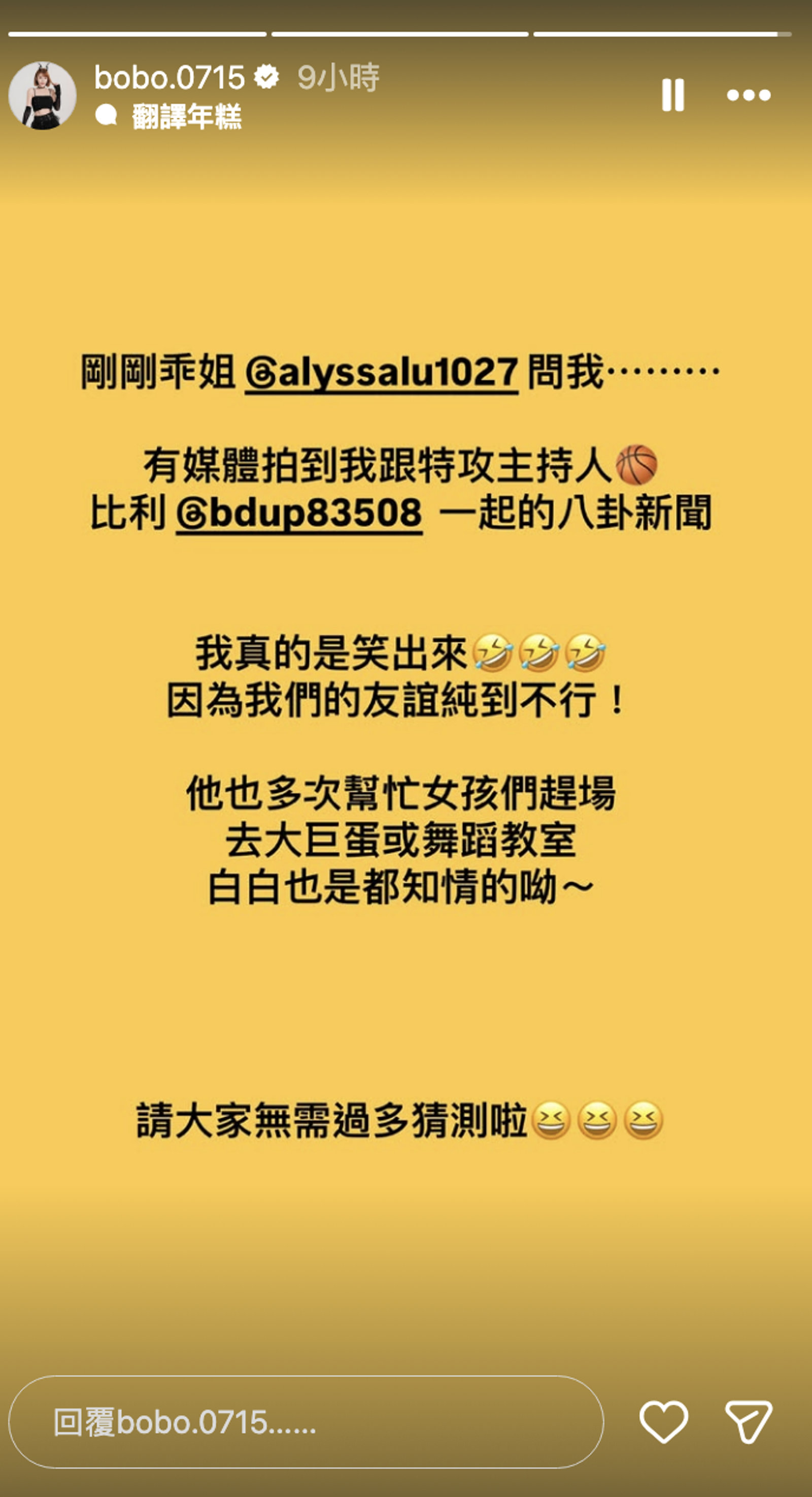 陳波波發文回應。翻攝Instagram @bobo.0715