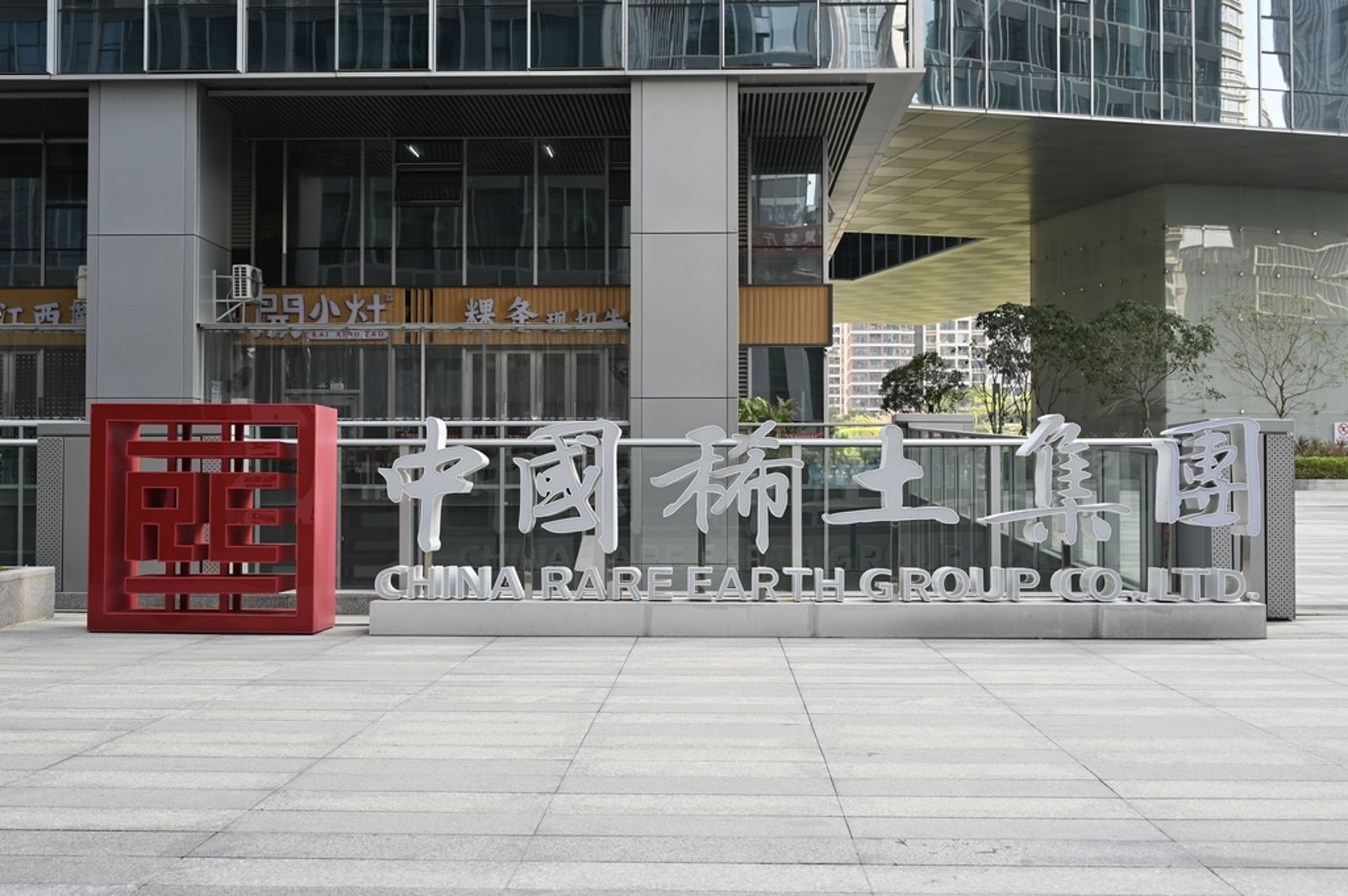 蔡明芳專欄:稀土與關稅的角力 美中難有共識